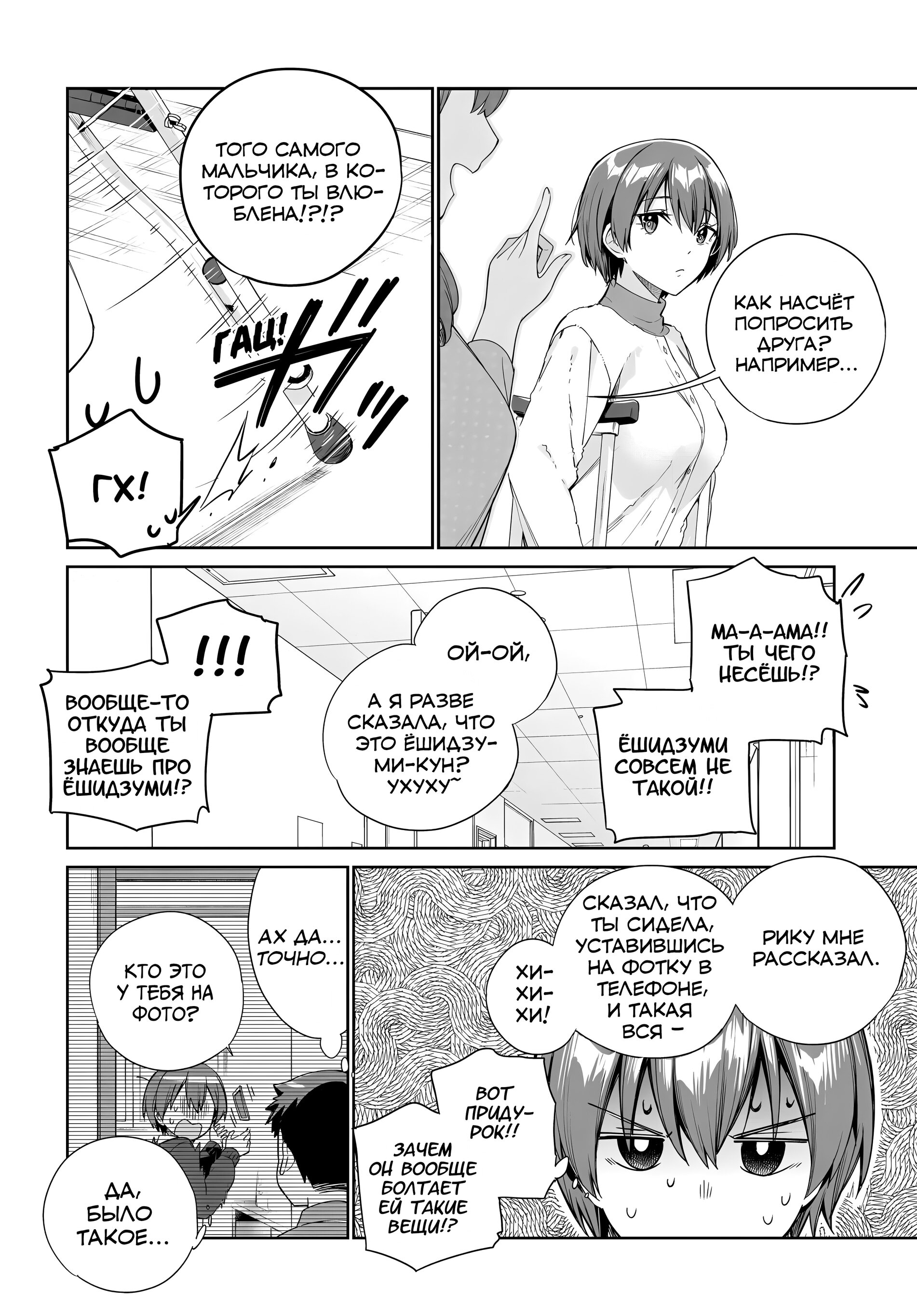 Манга Я буду жить с тобой не потому, что мои родители оставили мне свой долг, а потому, что ты мне нравишься. - Глава 29 Страница 14