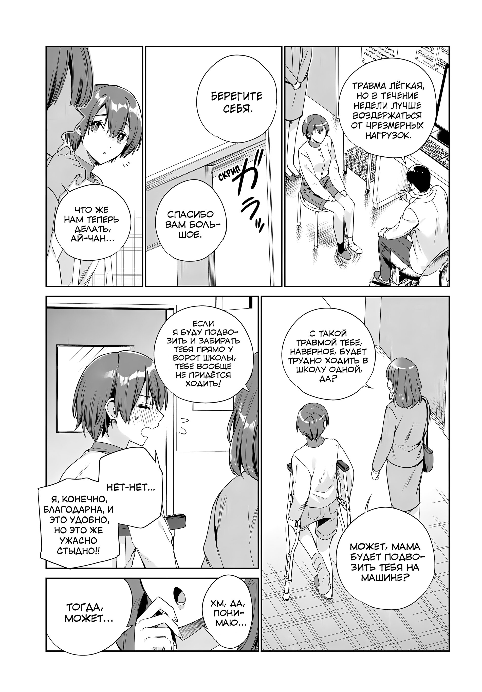 Манга Я буду жить с тобой не потому, что мои родители оставили мне свой долг, а потому, что ты мне нравишься. - Глава 29 Страница 13