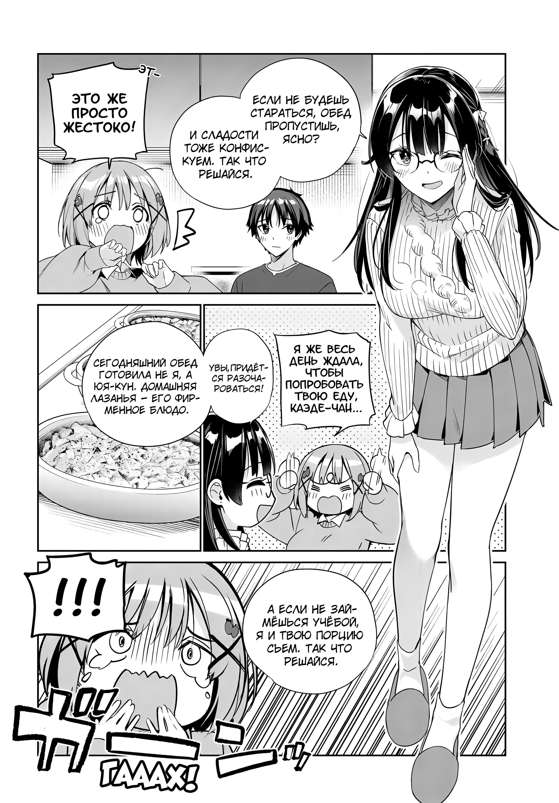 Манга Я буду жить с тобой не потому, что мои родители оставили мне свой долг, а потому, что ты мне нравишься. - Глава 29 Страница 2