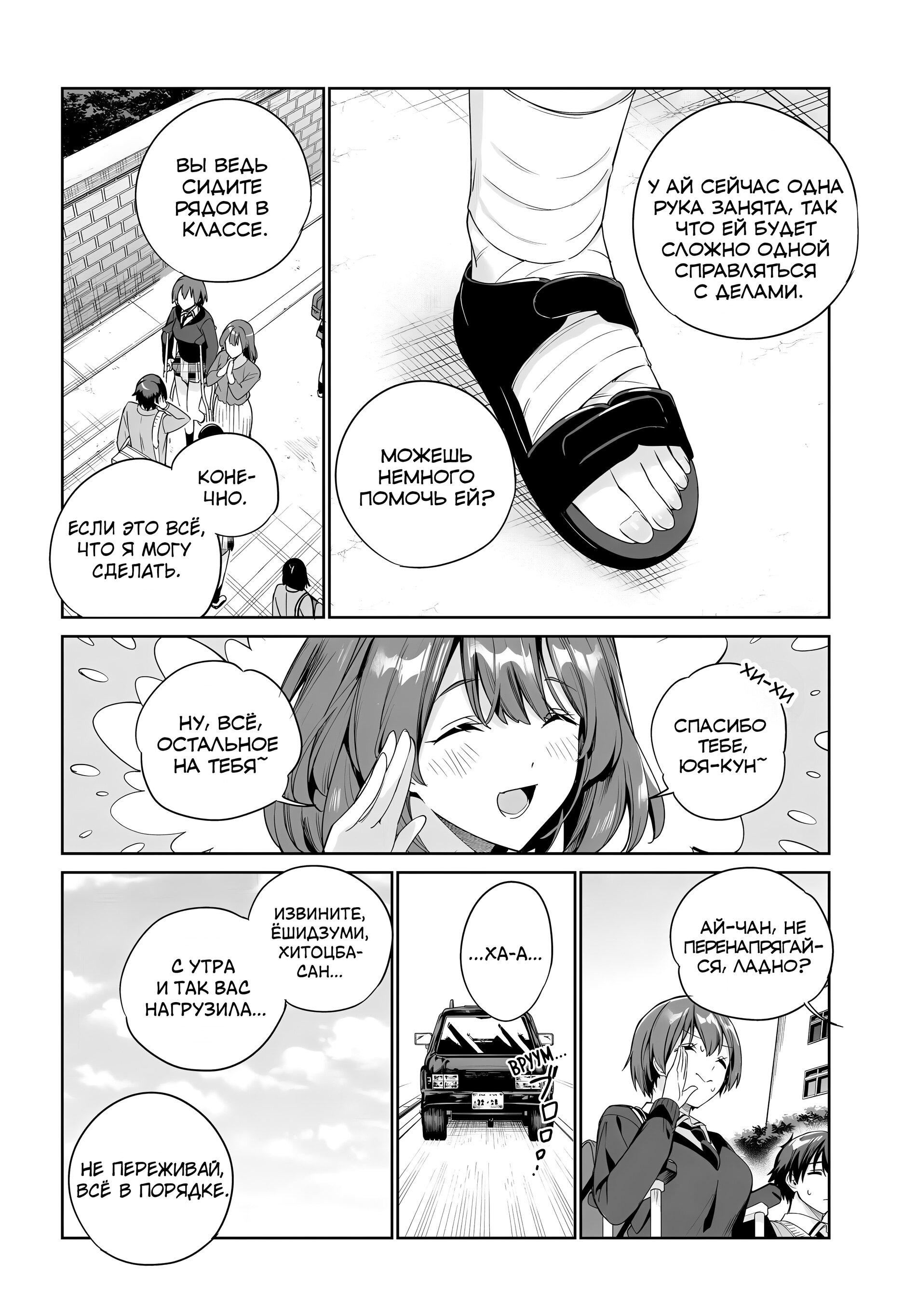 Манга Я буду жить с тобой не потому, что мои родители оставили мне свой долг, а потому, что ты мне нравишься. - Глава 29 Страница 20