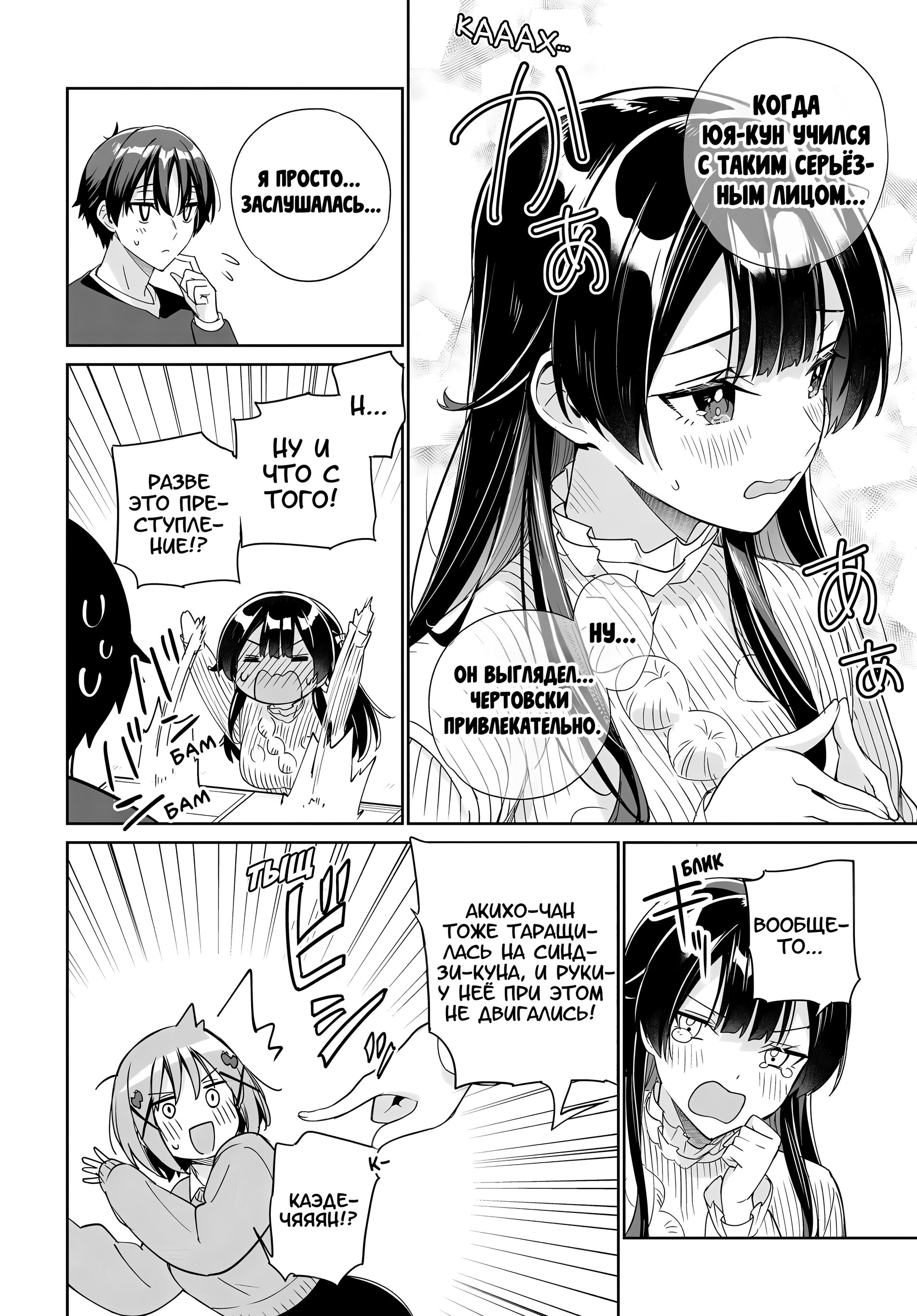 Манга Я буду жить с тобой не потому, что мои родители оставили мне свой долг, а потому, что ты мне нравишься. - Глава 29 Страница 6