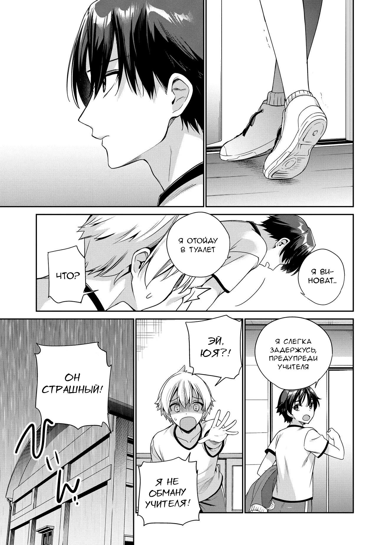 Манга Я буду жить с тобой не потому, что мои родители оставили мне свой долг, а потому, что ты мне нравишься. - Глава 28 Страница 13