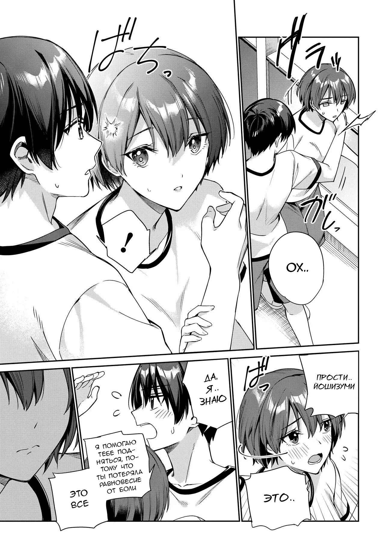 Манга Я буду жить с тобой не потому, что мои родители оставили мне свой долг, а потому, что ты мне нравишься. - Глава 28 Страница 15