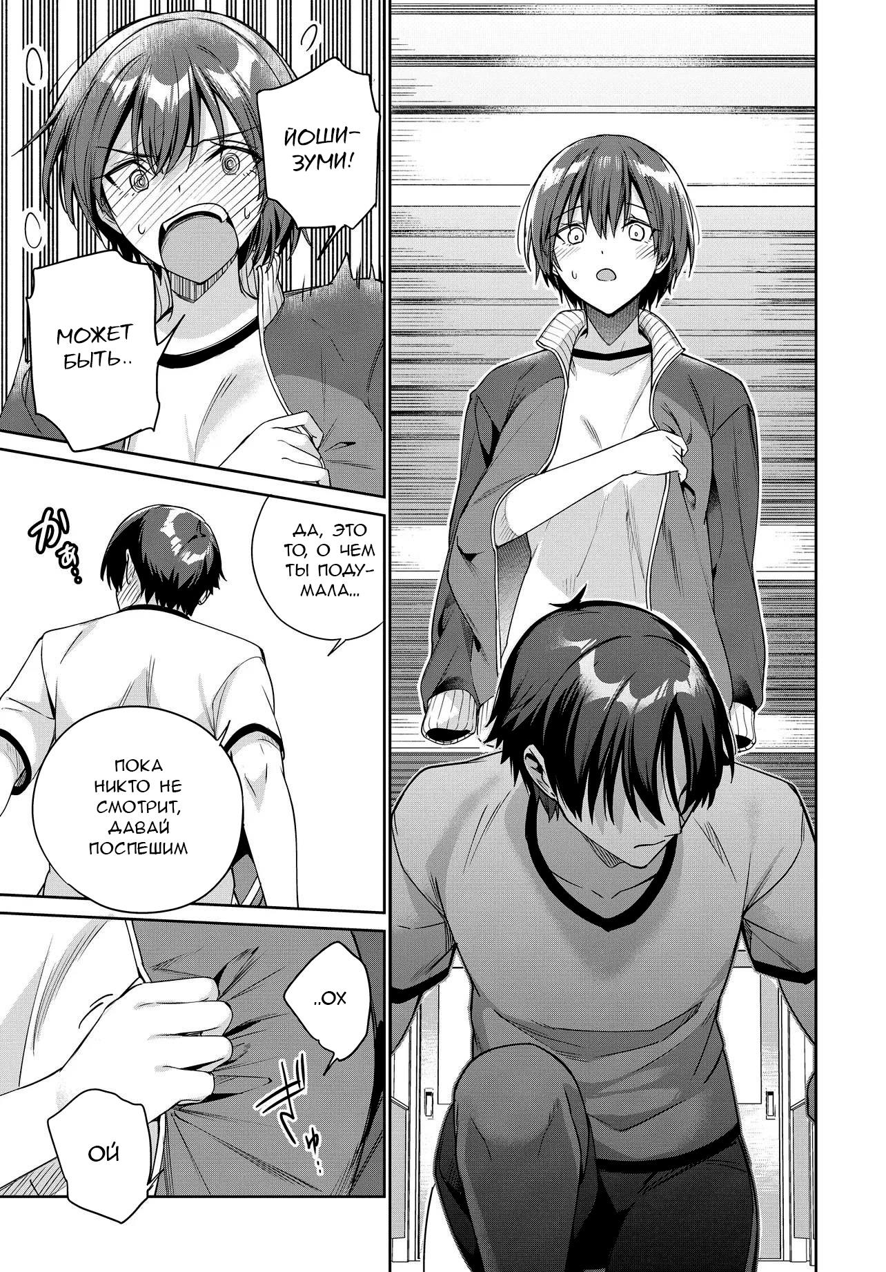 Манга Я буду жить с тобой не потому, что мои родители оставили мне свой долг, а потому, что ты мне нравишься. - Глава 28 Страница 17