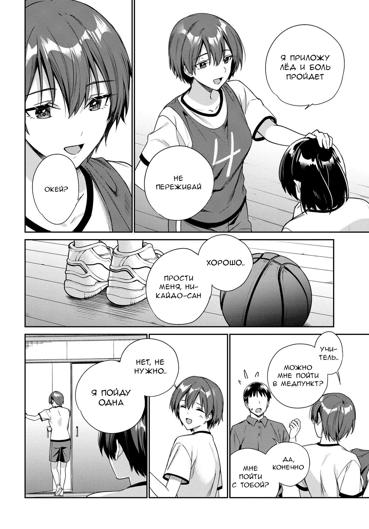 Манга Я буду жить с тобой не потому, что мои родители оставили мне свой долг, а потому, что ты мне нравишься. - Глава 28 Страница 12