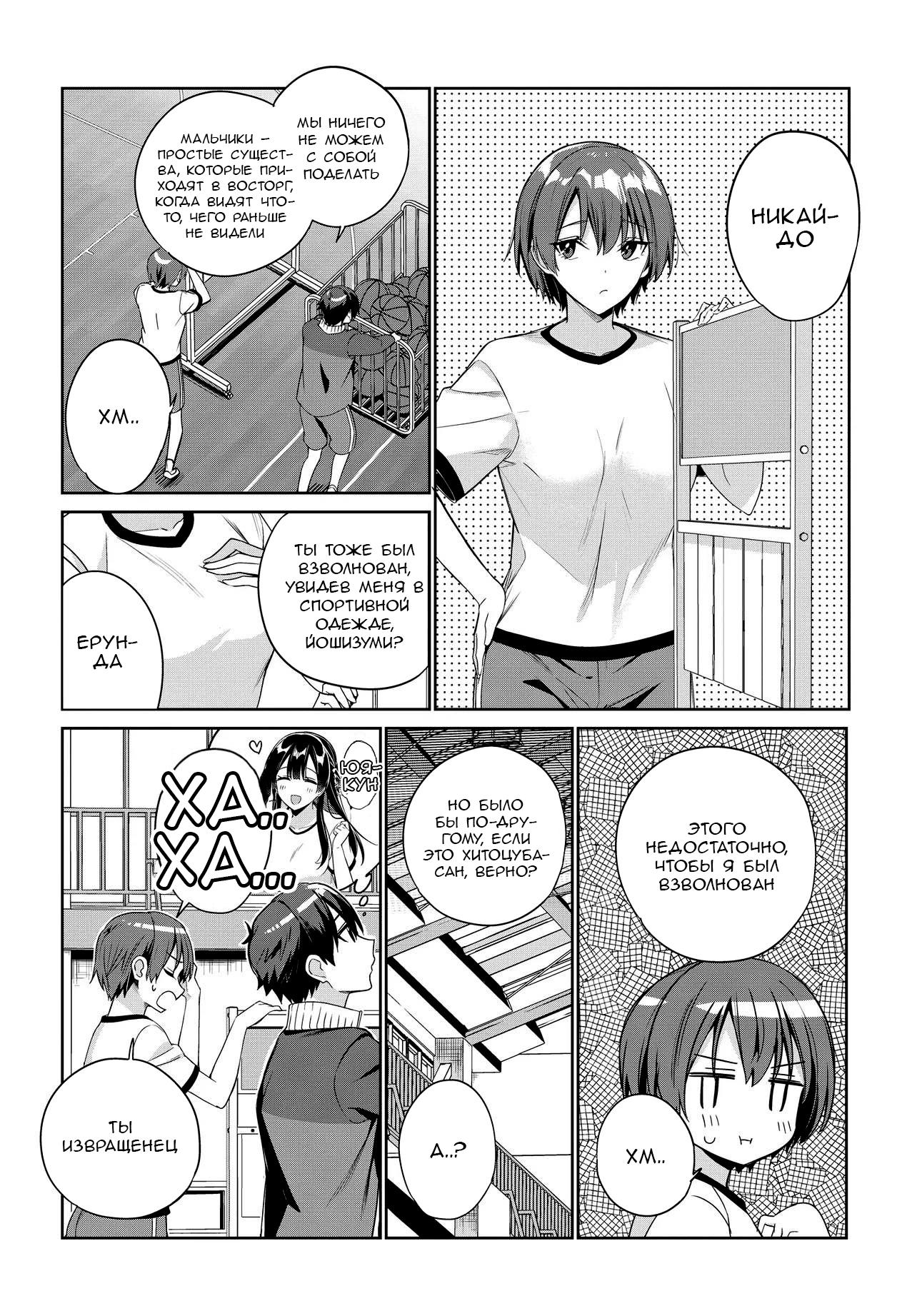 Манга Я буду жить с тобой не потому, что мои родители оставили мне свой долг, а потому, что ты мне нравишься. - Глава 28 Страница 2