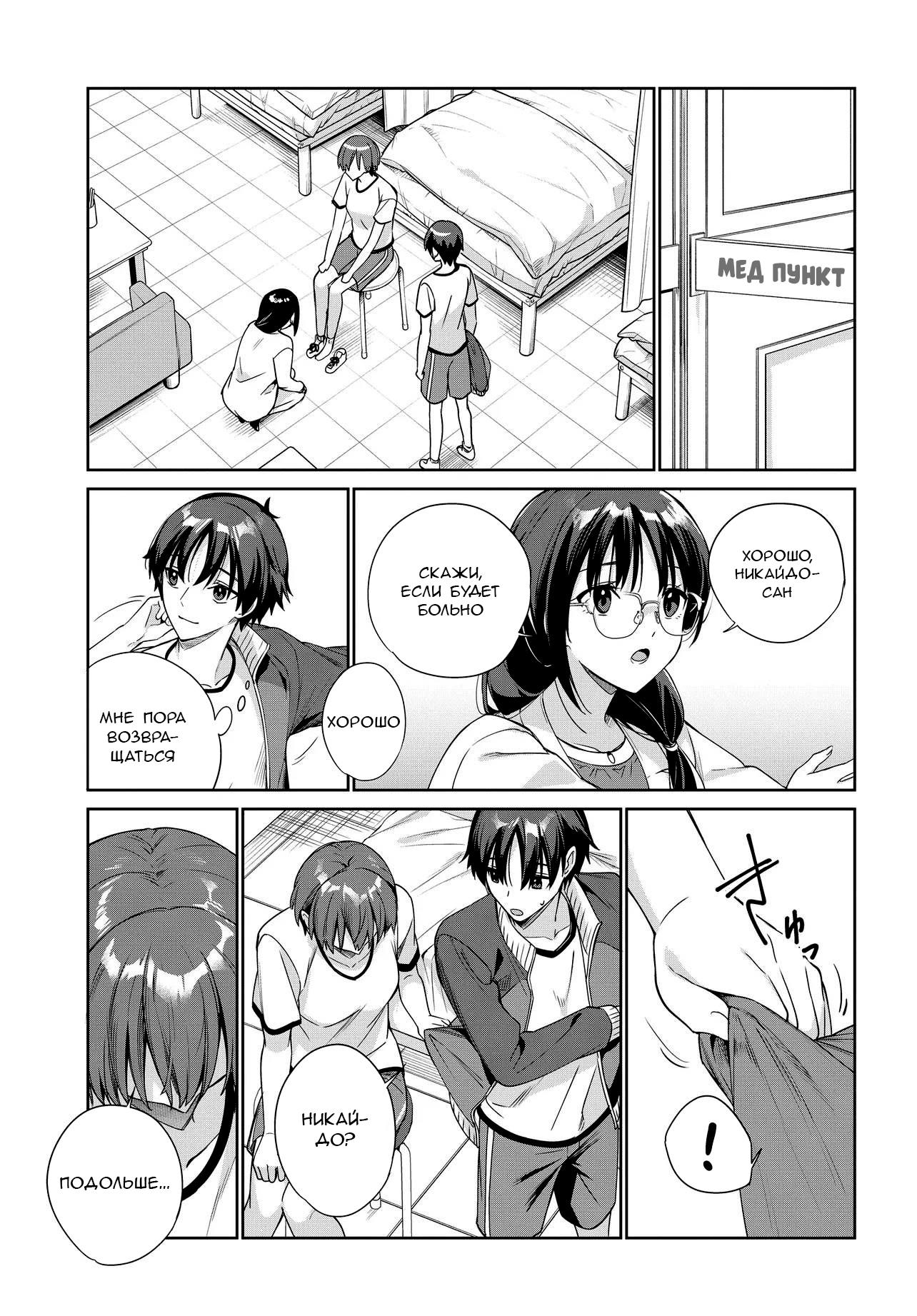 Манга Я буду жить с тобой не потому, что мои родители оставили мне свой долг, а потому, что ты мне нравишься. - Глава 28 Страница 19