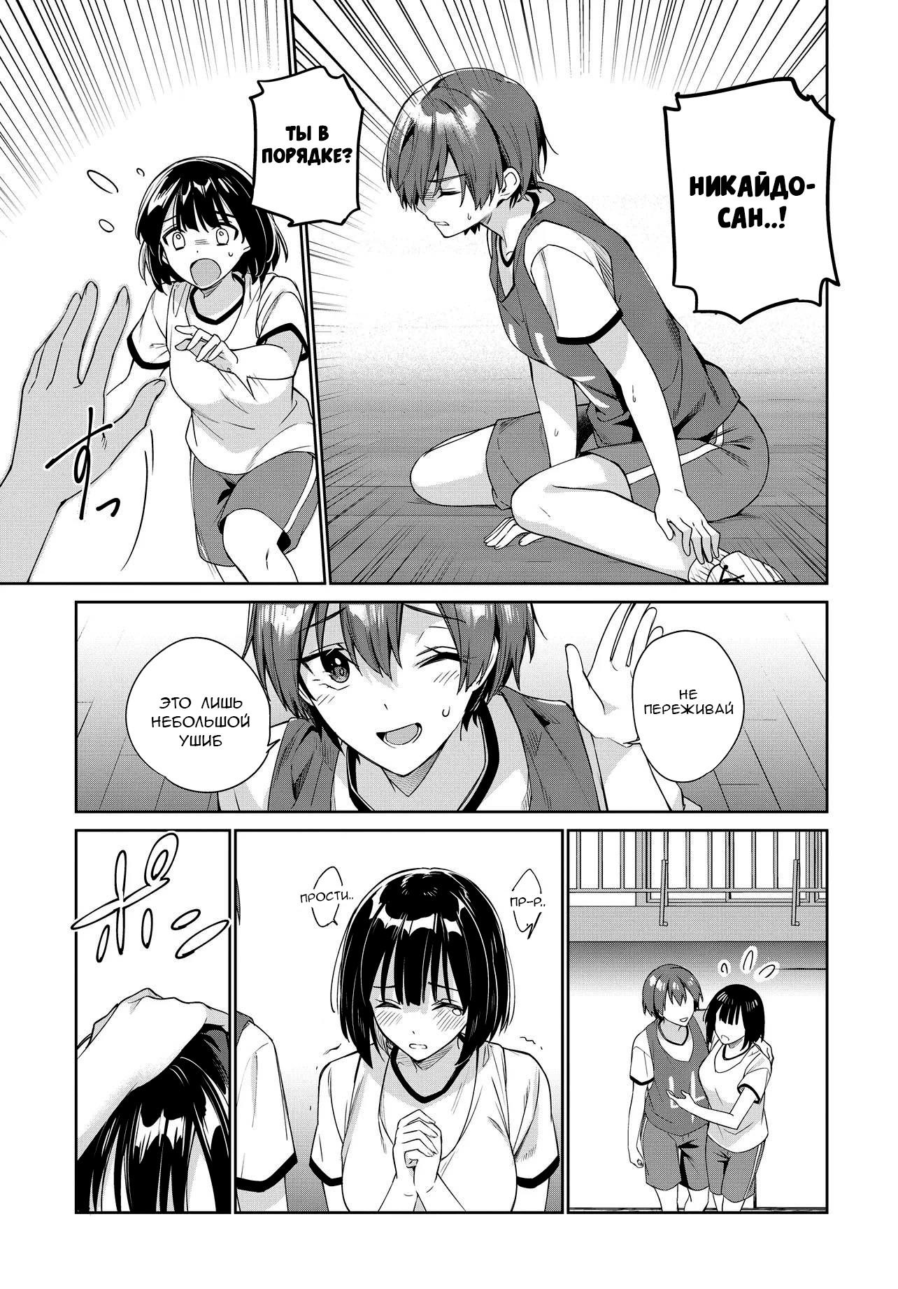 Манга Я буду жить с тобой не потому, что мои родители оставили мне свой долг, а потому, что ты мне нравишься. - Глава 28 Страница 11