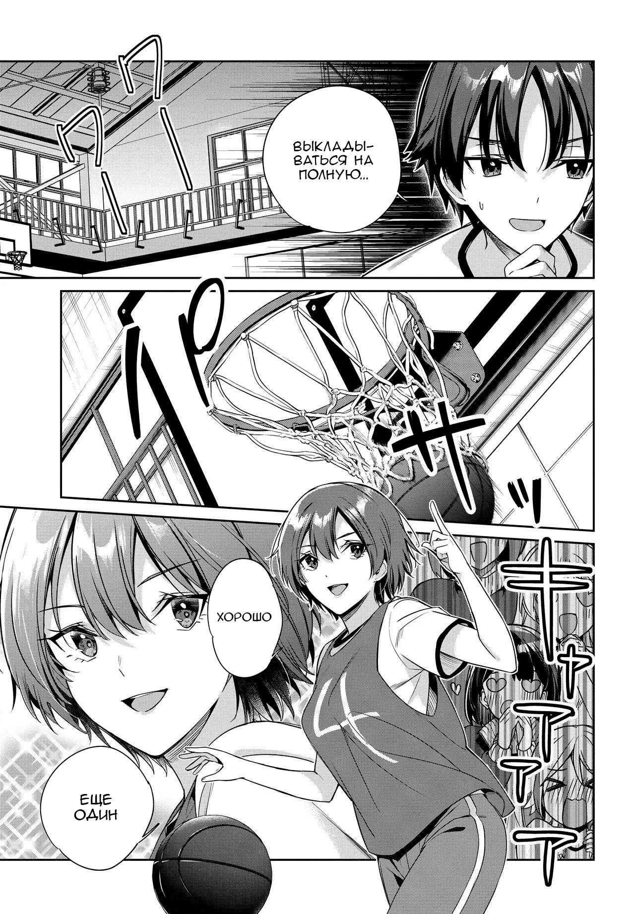 Манга Я буду жить с тобой не потому, что мои родители оставили мне свой долг, а потому, что ты мне нравишься. - Глава 28 Страница 7