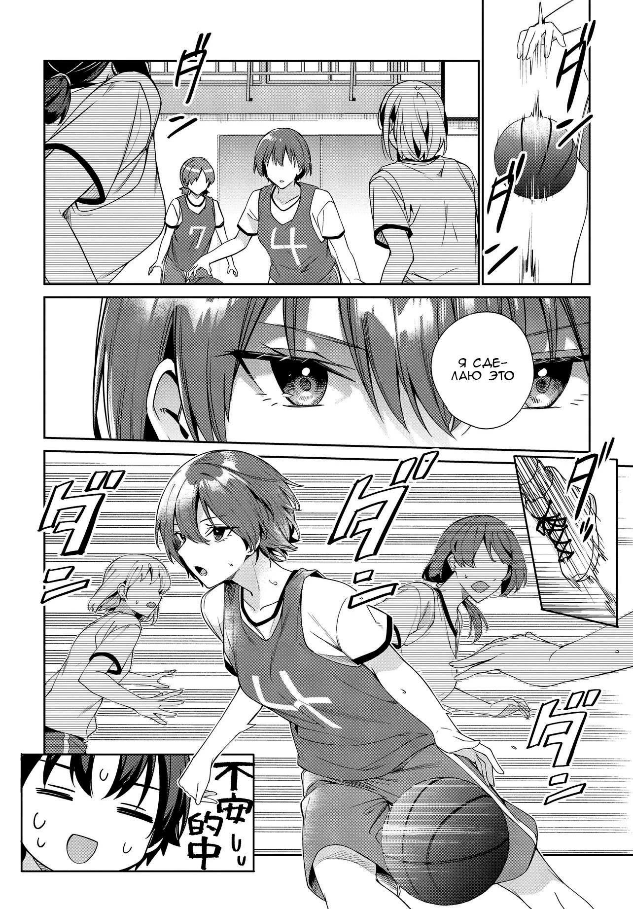 Манга Я буду жить с тобой не потому, что мои родители оставили мне свой долг, а потому, что ты мне нравишься. - Глава 28 Страница 8