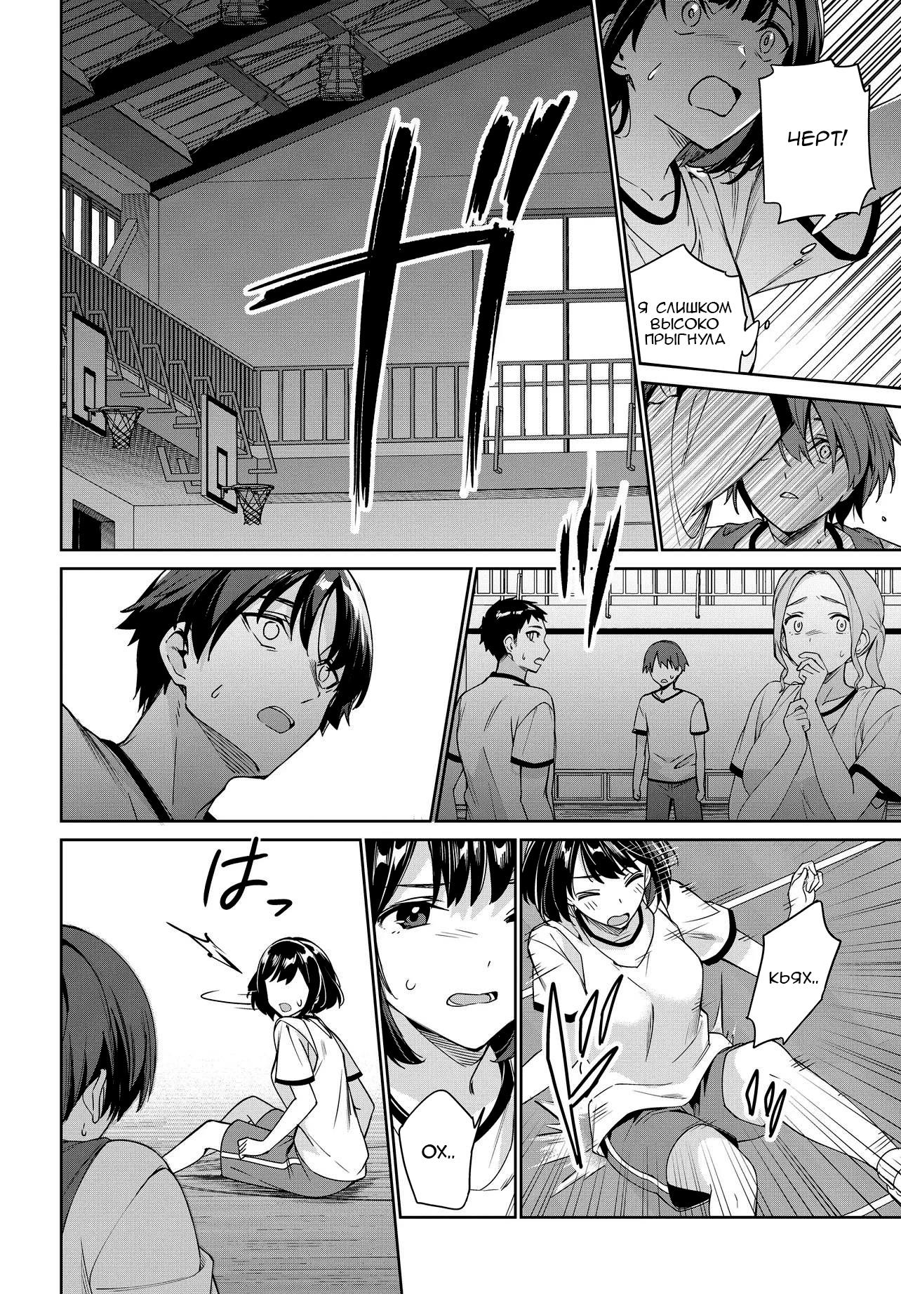 Манга Я буду жить с тобой не потому, что мои родители оставили мне свой долг, а потому, что ты мне нравишься. - Глава 28 Страница 10