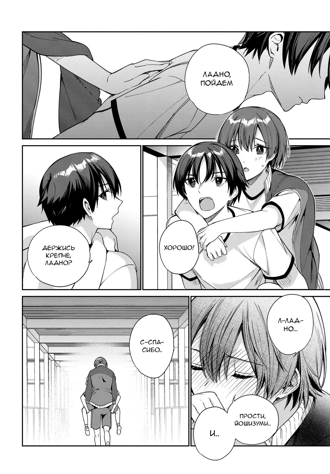 Манга Я буду жить с тобой не потому, что мои родители оставили мне свой долг, а потому, что ты мне нравишься. - Глава 28 Страница 18