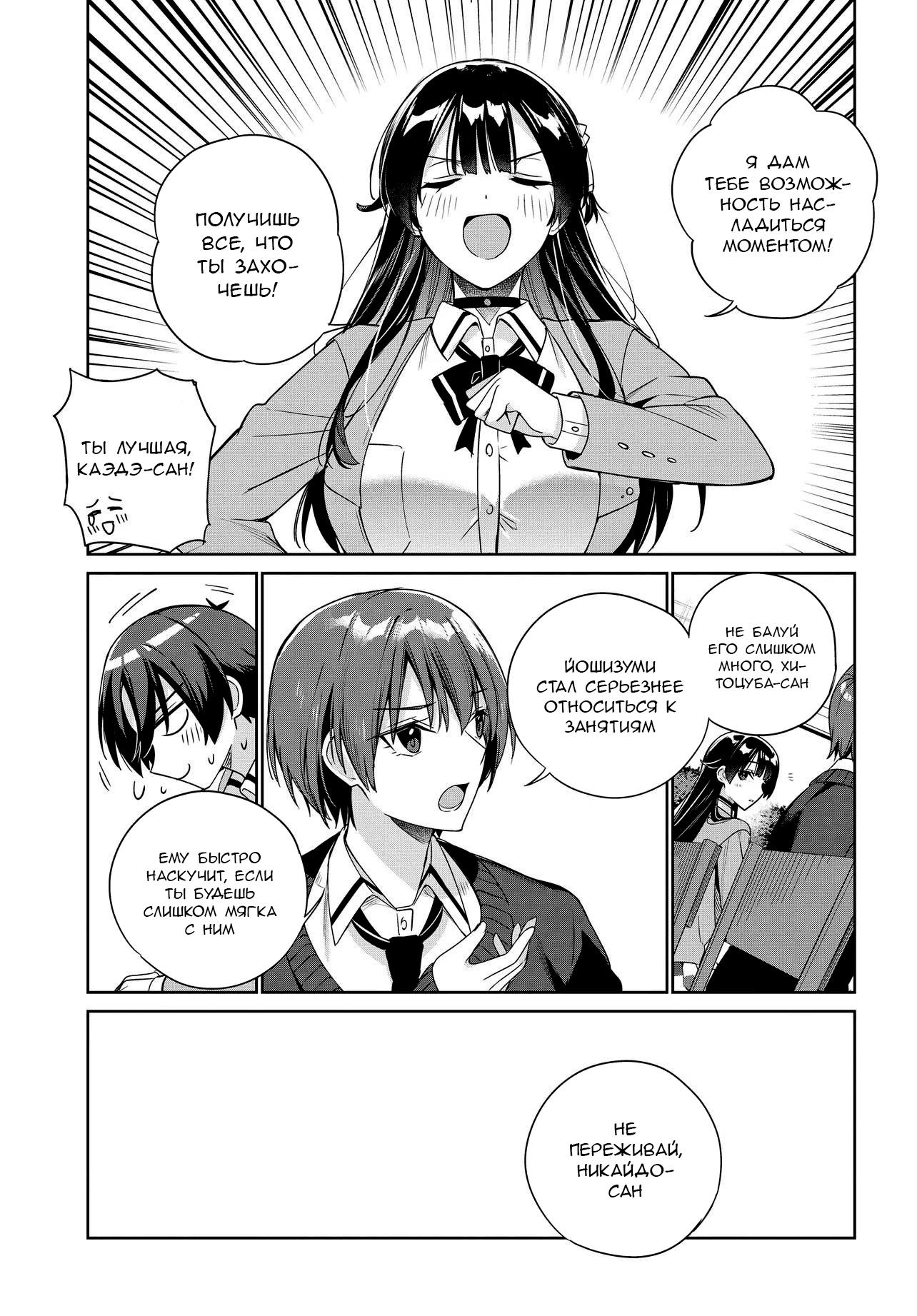 Манга Я буду жить с тобой не потому, что мои родители оставили мне свой долг, а потому, что ты мне нравишься. - Глава 28 Страница 23