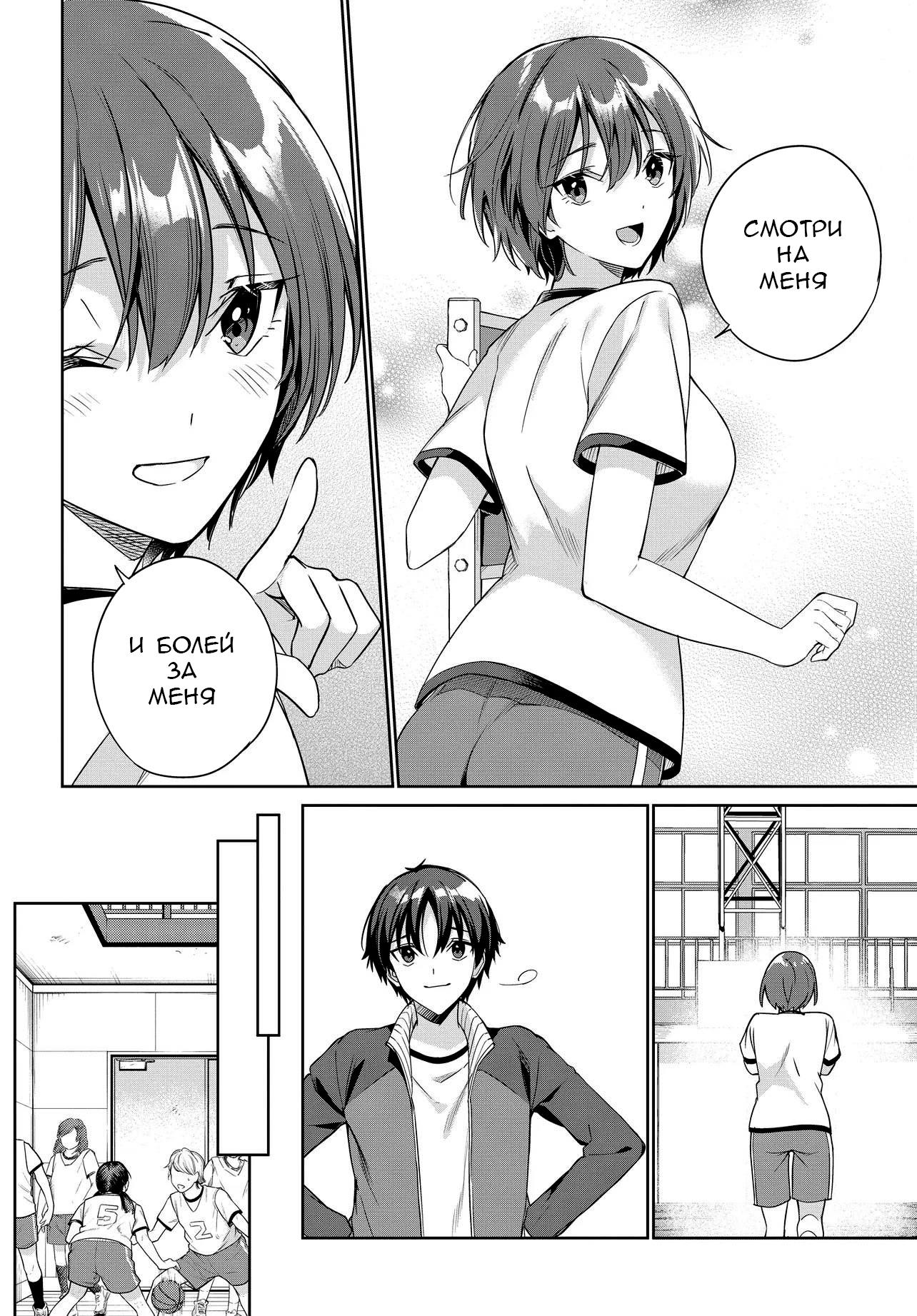 Манга Я буду жить с тобой не потому, что мои родители оставили мне свой долг, а потому, что ты мне нравишься. - Глава 28 Страница 4