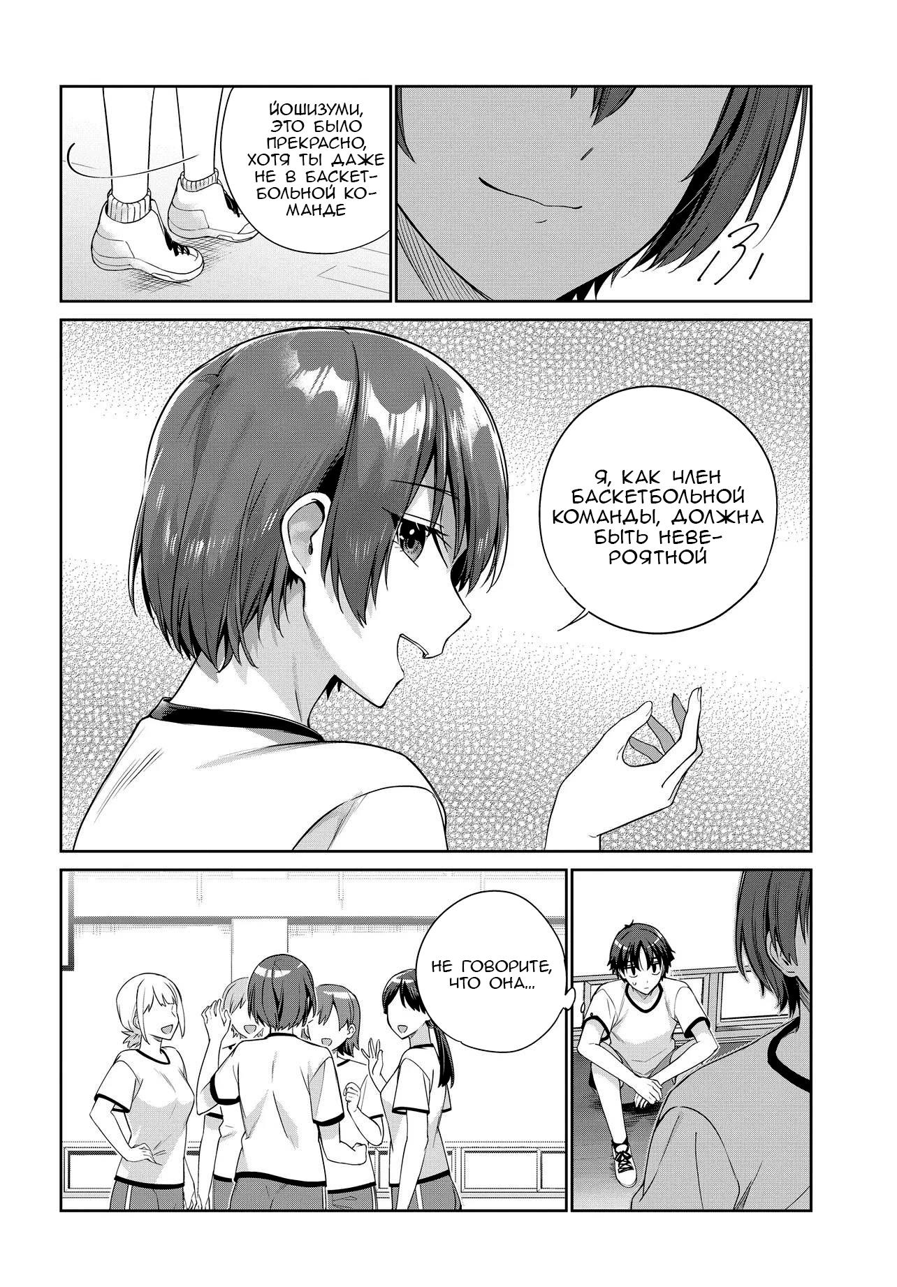 Манга Я буду жить с тобой не потому, что мои родители оставили мне свой долг, а потому, что ты мне нравишься. - Глава 28 Страница 6