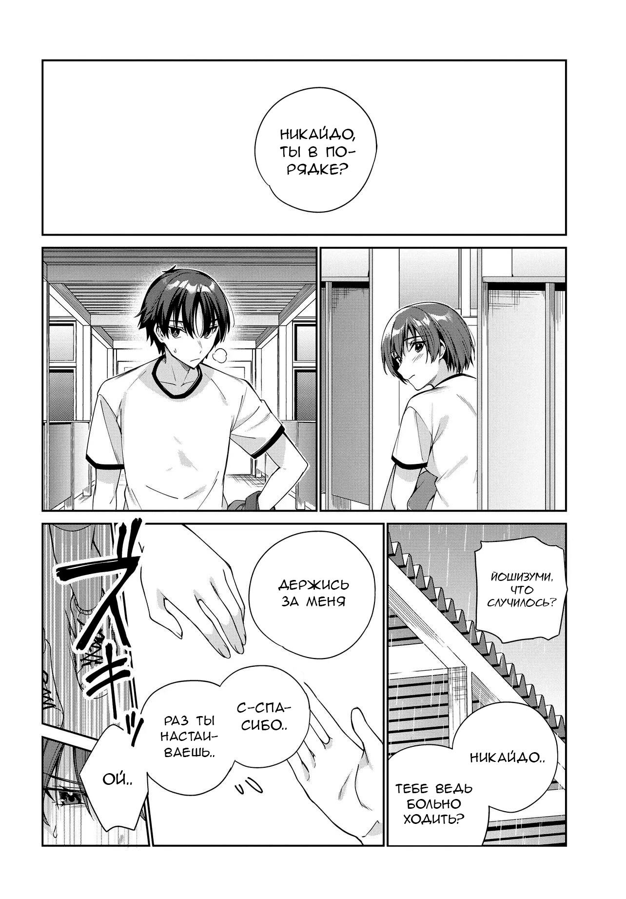 Манга Я буду жить с тобой не потому, что мои родители оставили мне свой долг, а потому, что ты мне нравишься. - Глава 28 Страница 14