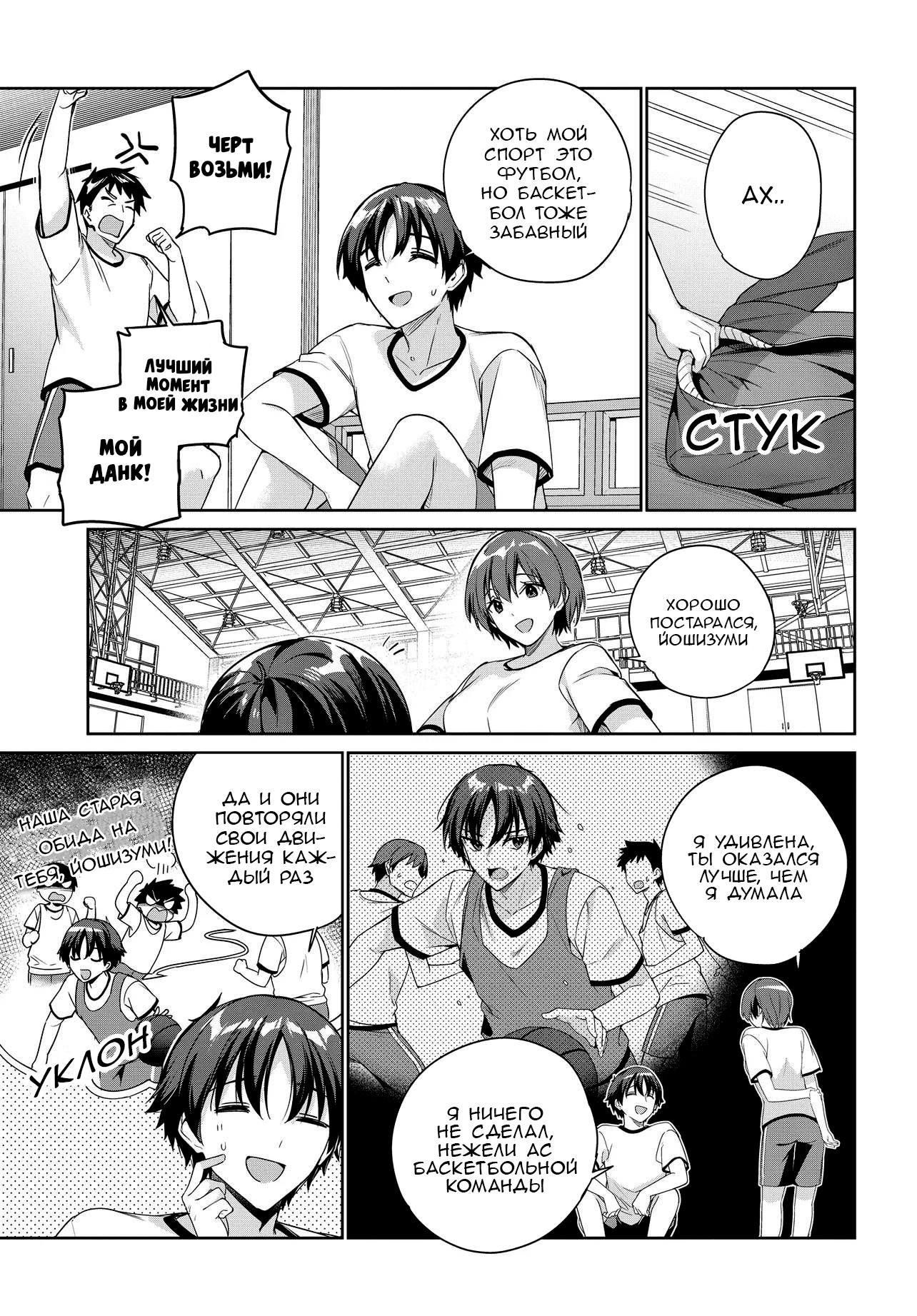 Манга Я буду жить с тобой не потому, что мои родители оставили мне свой долг, а потому, что ты мне нравишься. - Глава 28 Страница 5