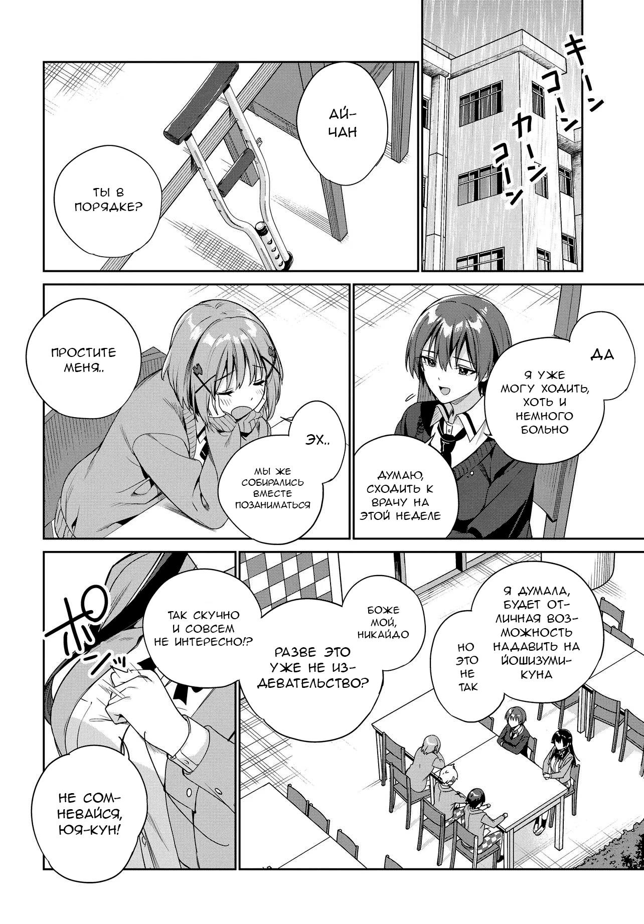 Манга Я буду жить с тобой не потому, что мои родители оставили мне свой долг, а потому, что ты мне нравишься. - Глава 28 Страница 22