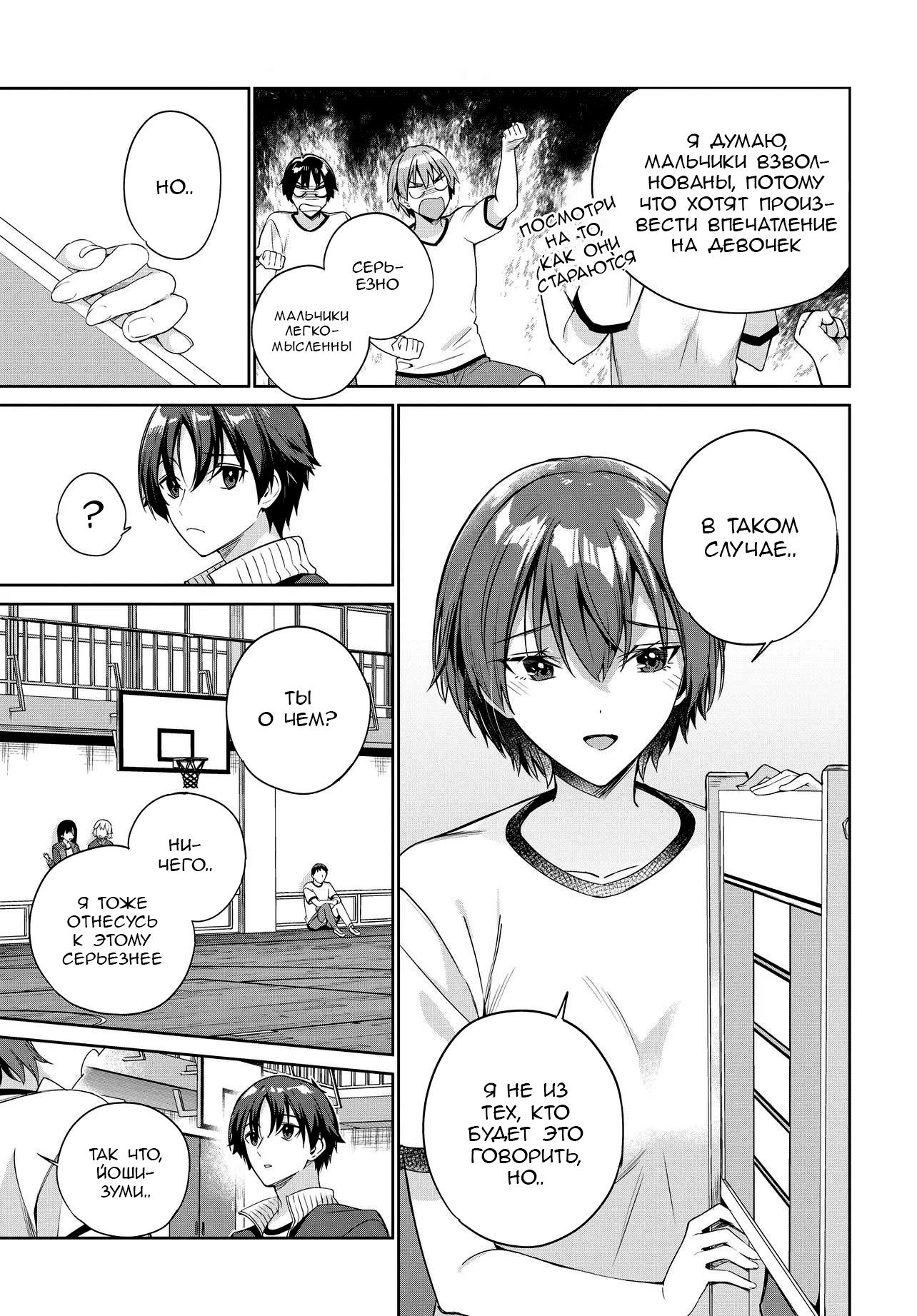 Манга Я буду жить с тобой не потому, что мои родители оставили мне свой долг, а потому, что ты мне нравишься. - Глава 28 Страница 3