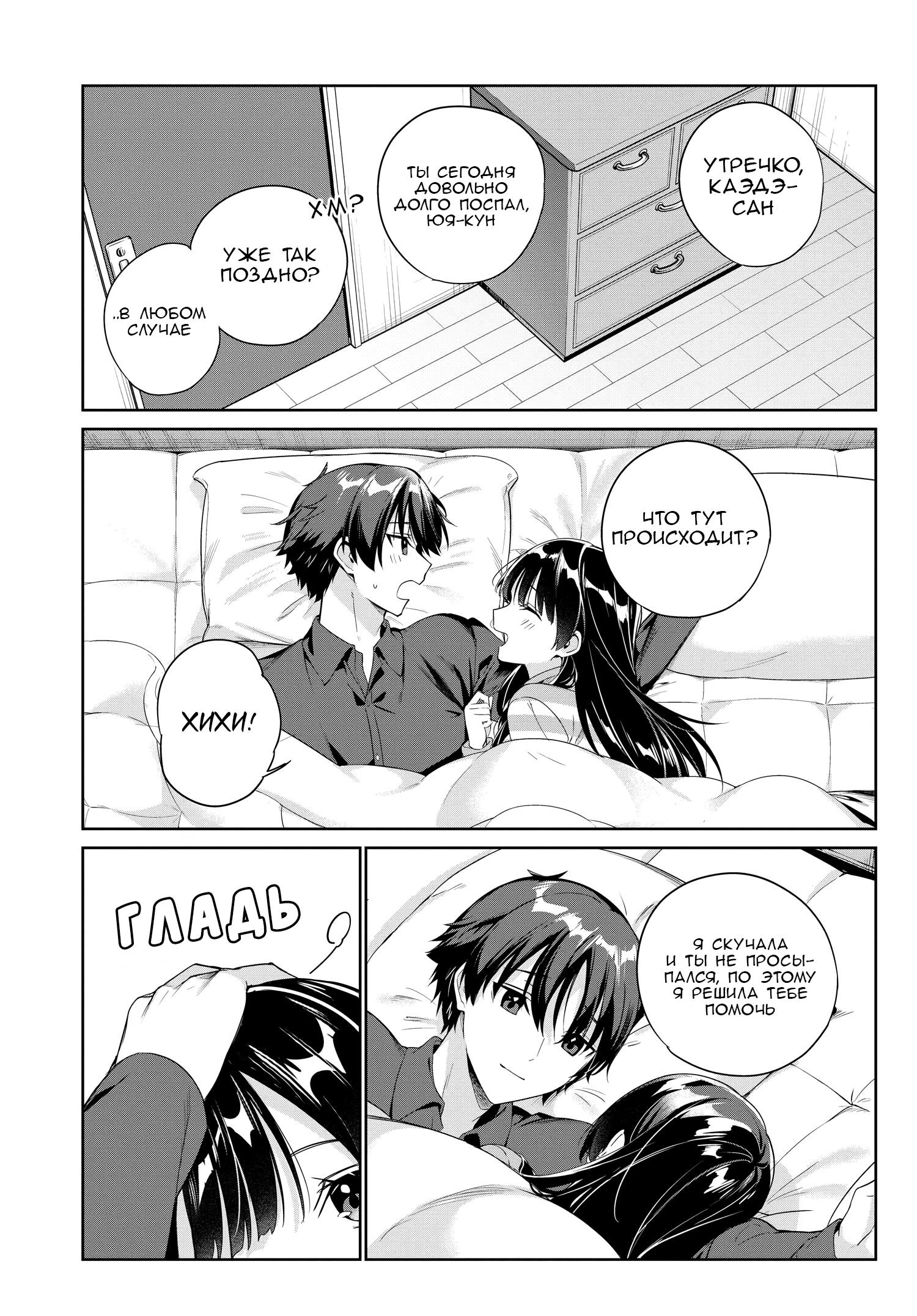 Манга Я буду жить с тобой не потому, что мои родители оставили мне свой долг, а потому, что ты мне нравишься. - Глава 27 Страница 2