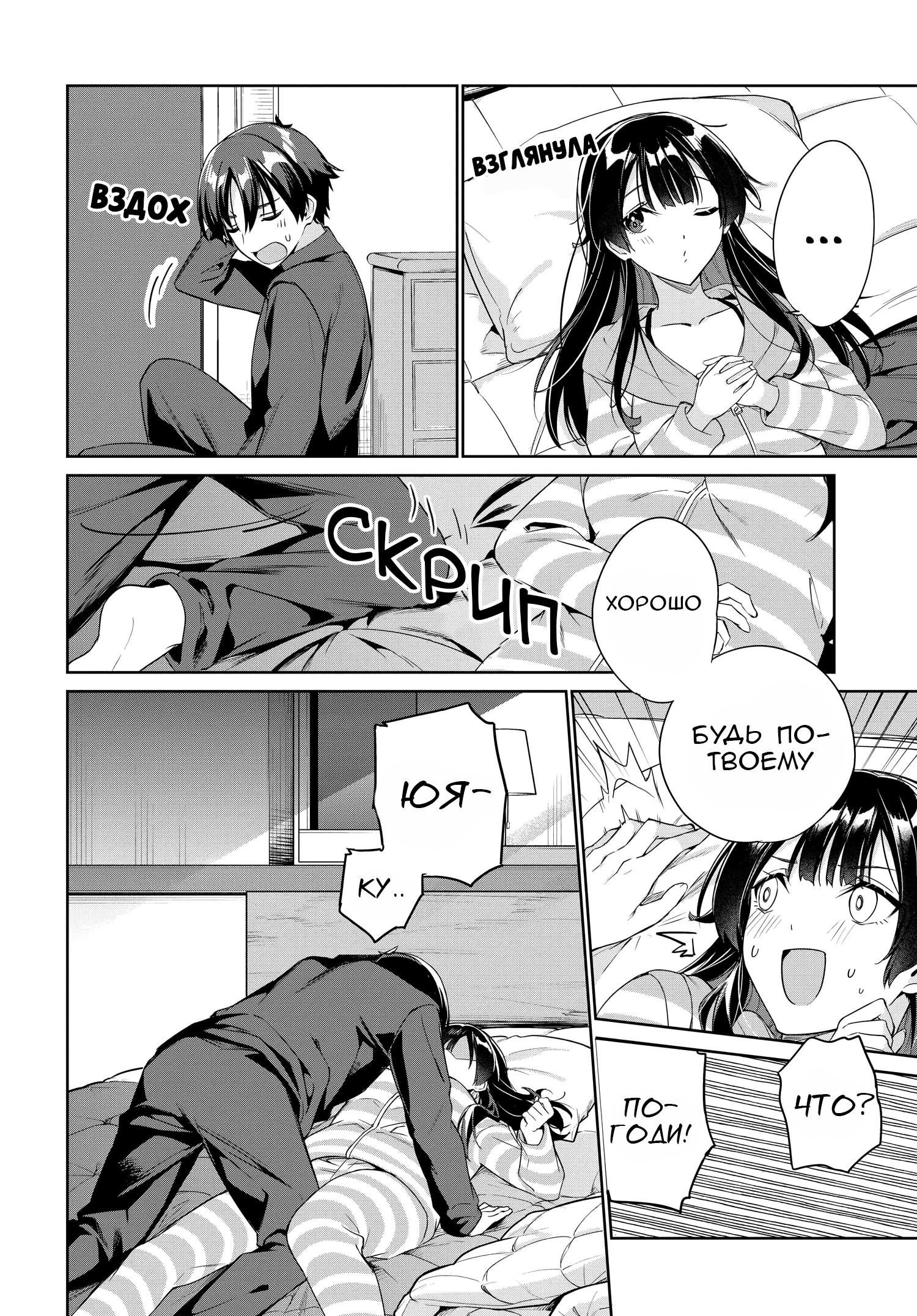 Манга Я буду жить с тобой не потому, что мои родители оставили мне свой долг, а потому, что ты мне нравишься. - Глава 27 Страница 5