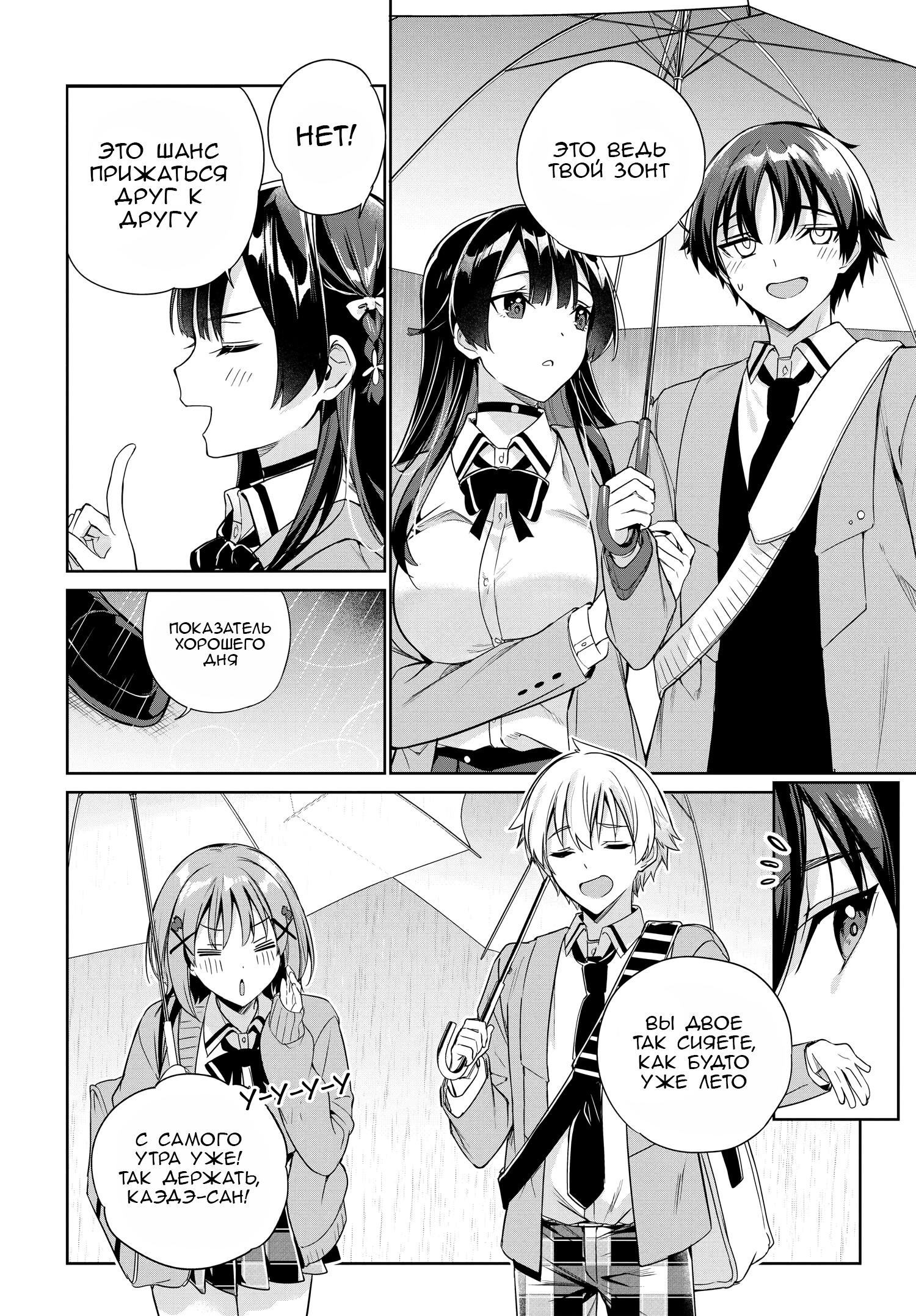 Манга Я буду жить с тобой не потому, что мои родители оставили мне свой долг, а потому, что ты мне нравишься. - Глава 27 Страница 13