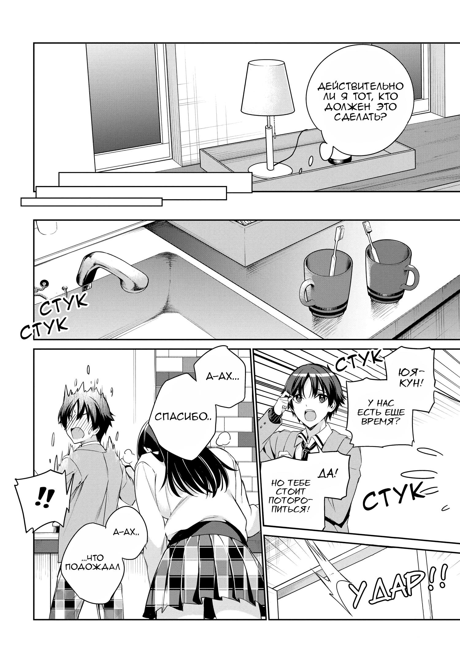 Манга Я буду жить с тобой не потому, что мои родители оставили мне свой долг, а потому, что ты мне нравишься. - Глава 27 Страница 7