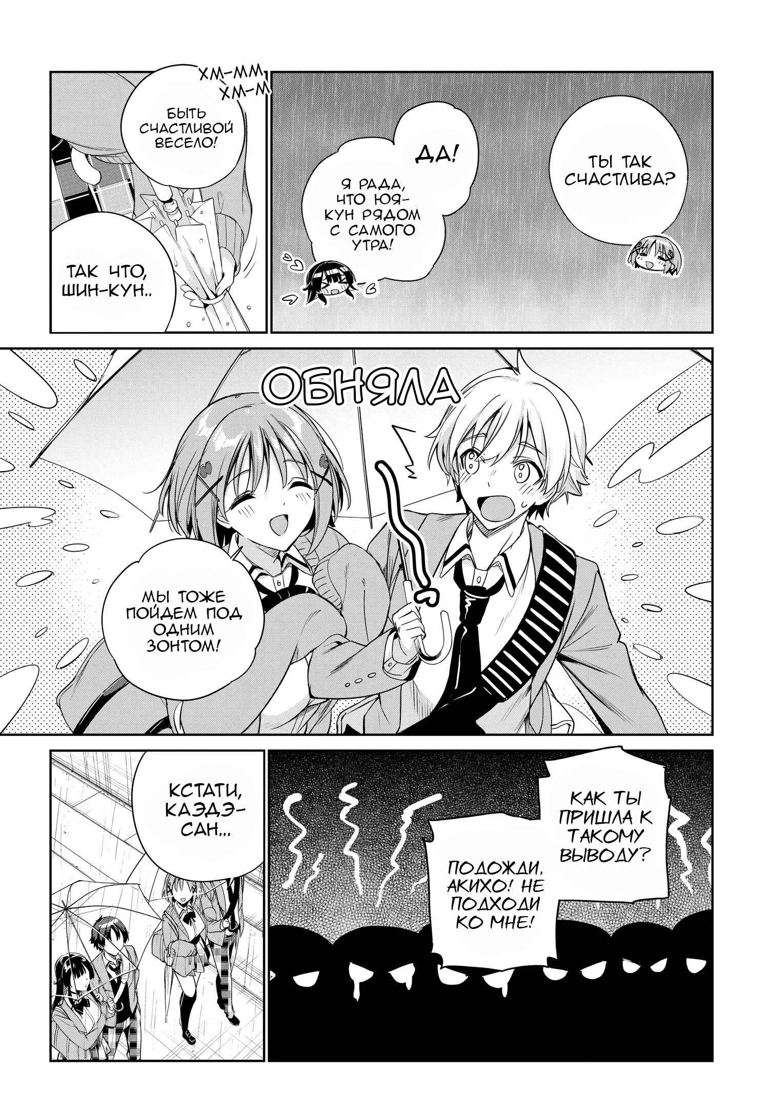 Манга Я буду жить с тобой не потому, что мои родители оставили мне свой долг, а потому, что ты мне нравишься. - Глава 27 Страница 14