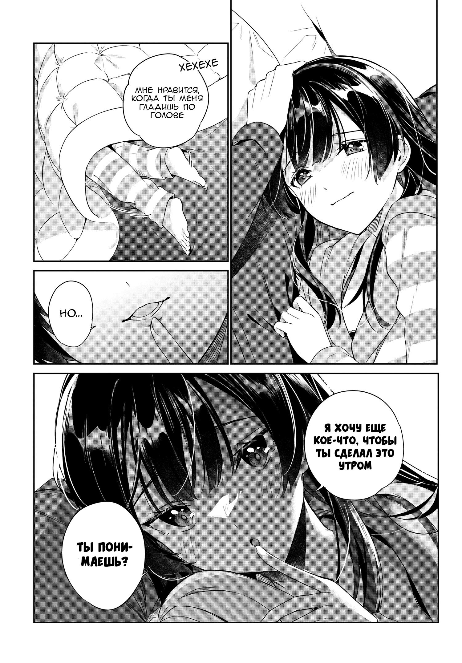 Манга Я буду жить с тобой не потому, что мои родители оставили мне свой долг, а потому, что ты мне нравишься. - Глава 27 Страница 3