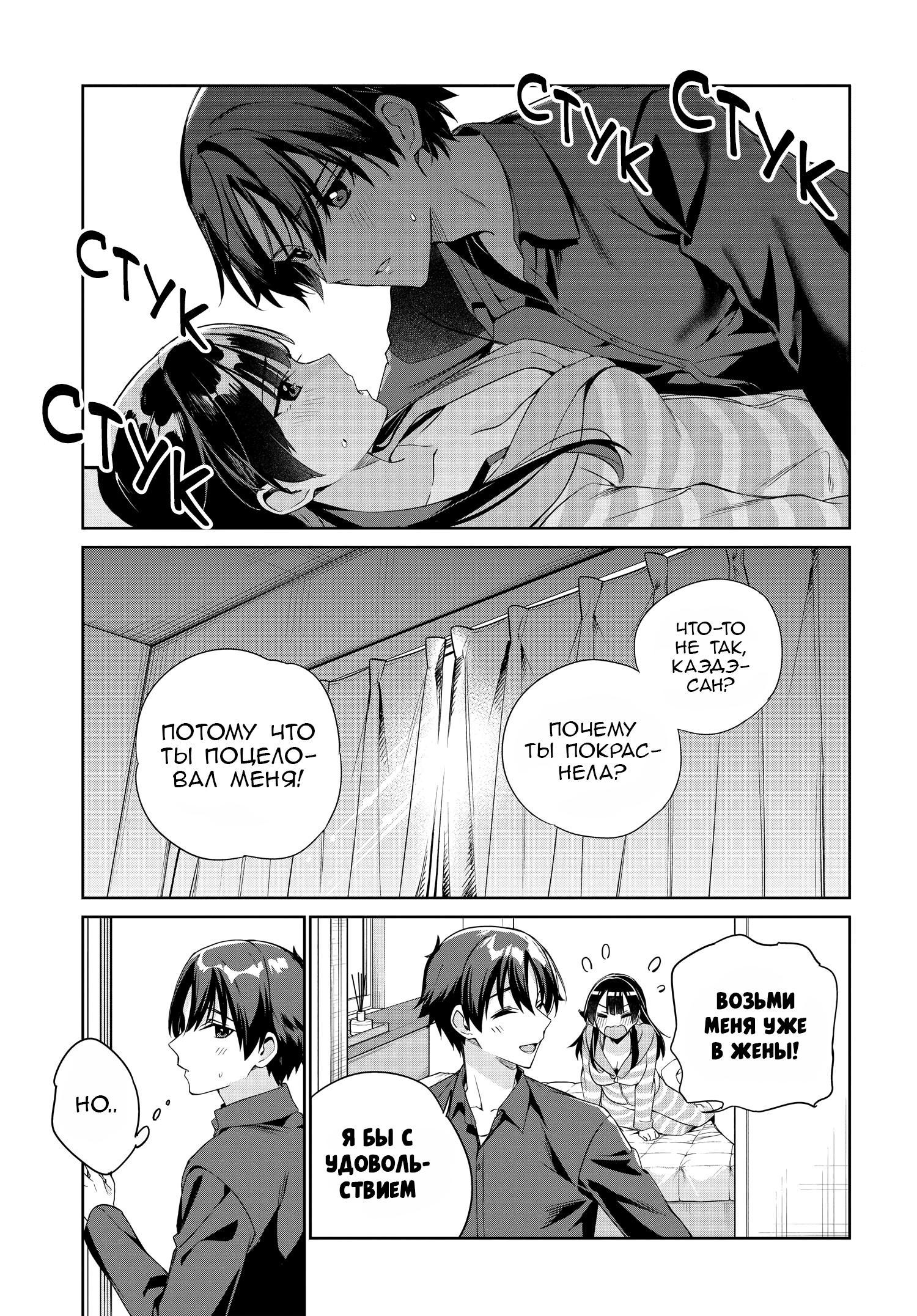 Манга Я буду жить с тобой не потому, что мои родители оставили мне свой долг, а потому, что ты мне нравишься. - Глава 27 Страница 6