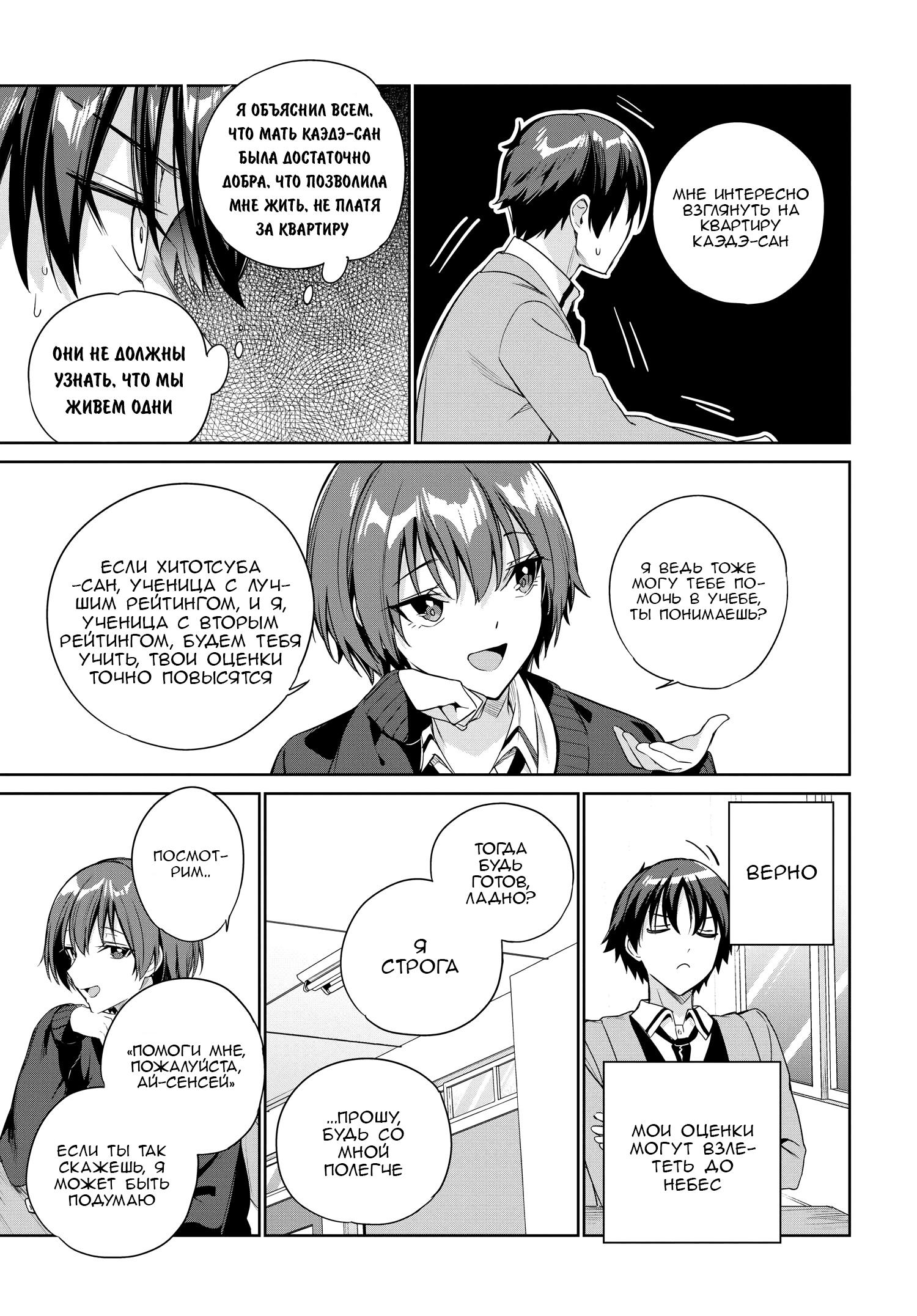 Манга Я буду жить с тобой не потому, что мои родители оставили мне свой долг, а потому, что ты мне нравишься. - Глава 27 Страница 18