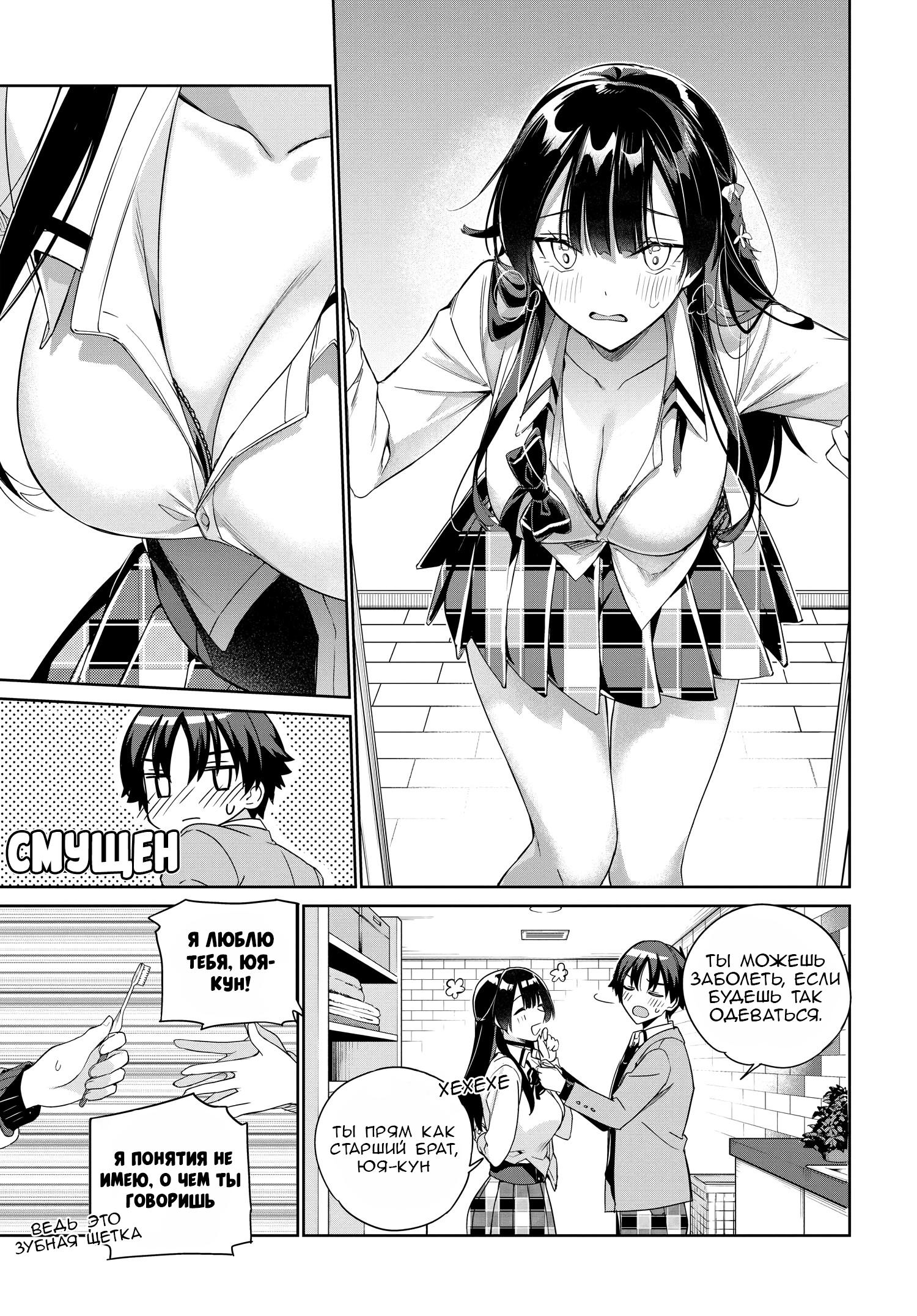 Манга Я буду жить с тобой не потому, что мои родители оставили мне свой долг, а потому, что ты мне нравишься. - Глава 27 Страница 8