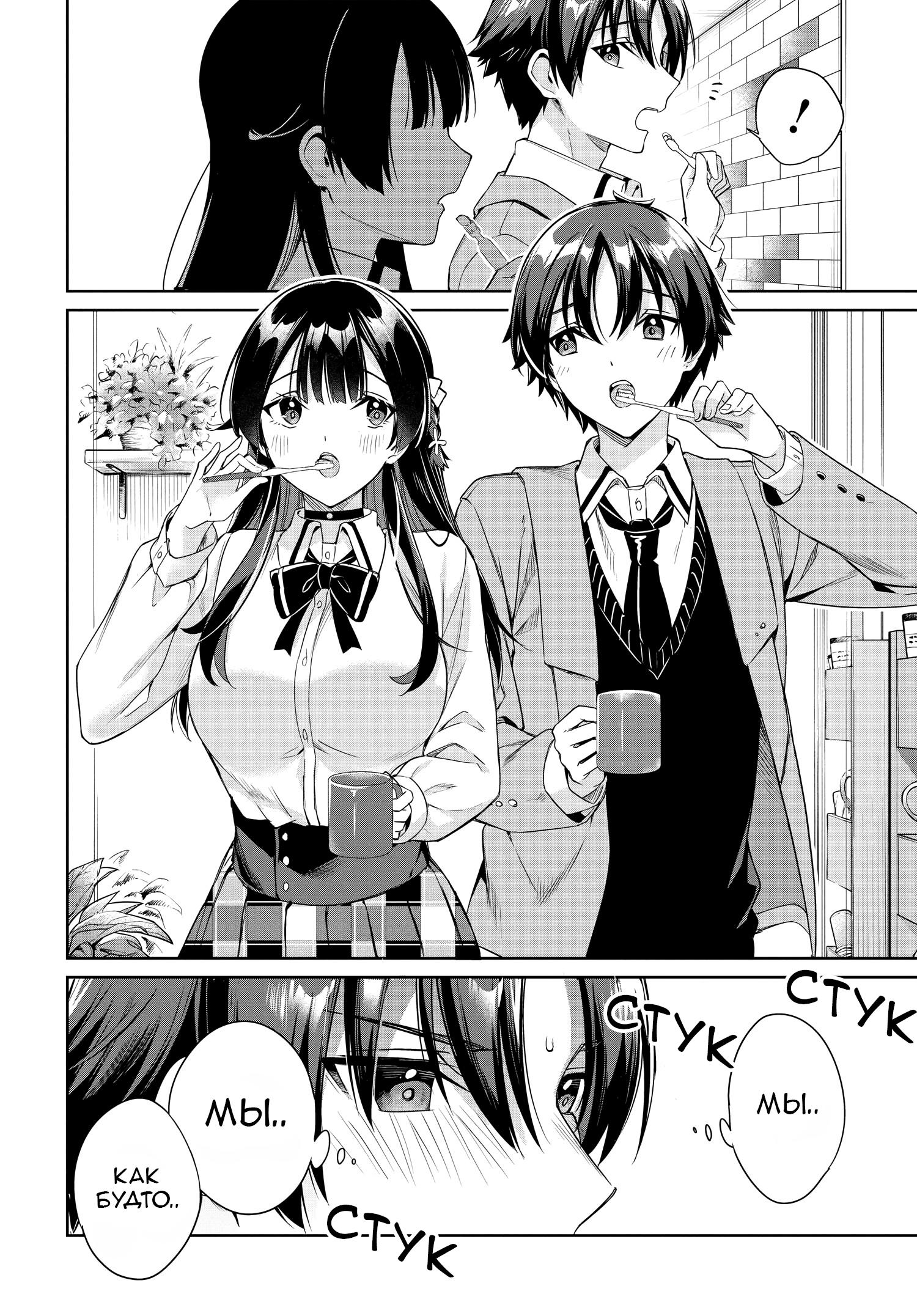 Манга Я буду жить с тобой не потому, что мои родители оставили мне свой долг, а потому, что ты мне нравишься. - Глава 27 Страница 9