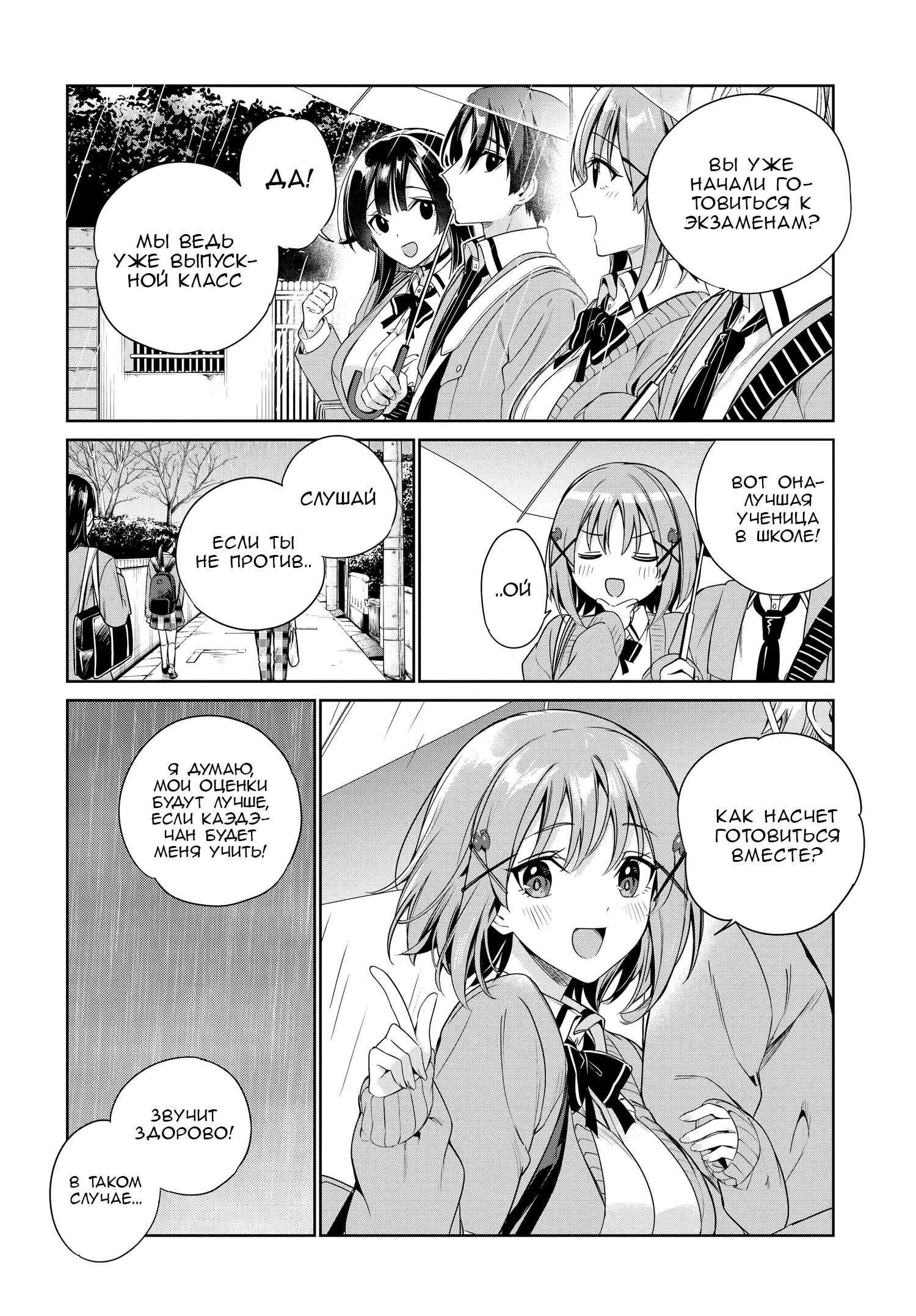 Манга Я буду жить с тобой не потому, что мои родители оставили мне свой долг, а потому, что ты мне нравишься. - Глава 27 Страница 15