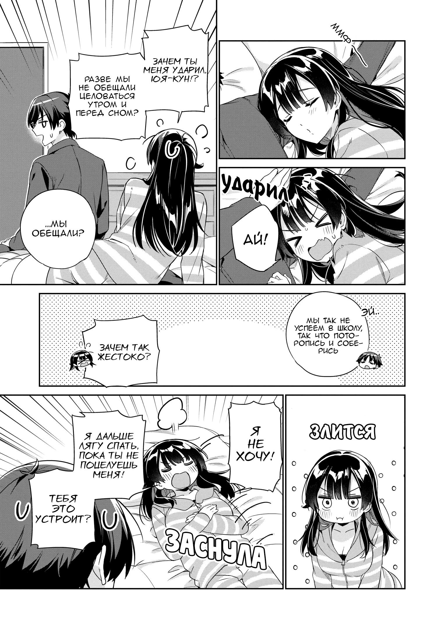 Манга Я буду жить с тобой не потому, что мои родители оставили мне свой долг, а потому, что ты мне нравишься. - Глава 27 Страница 4