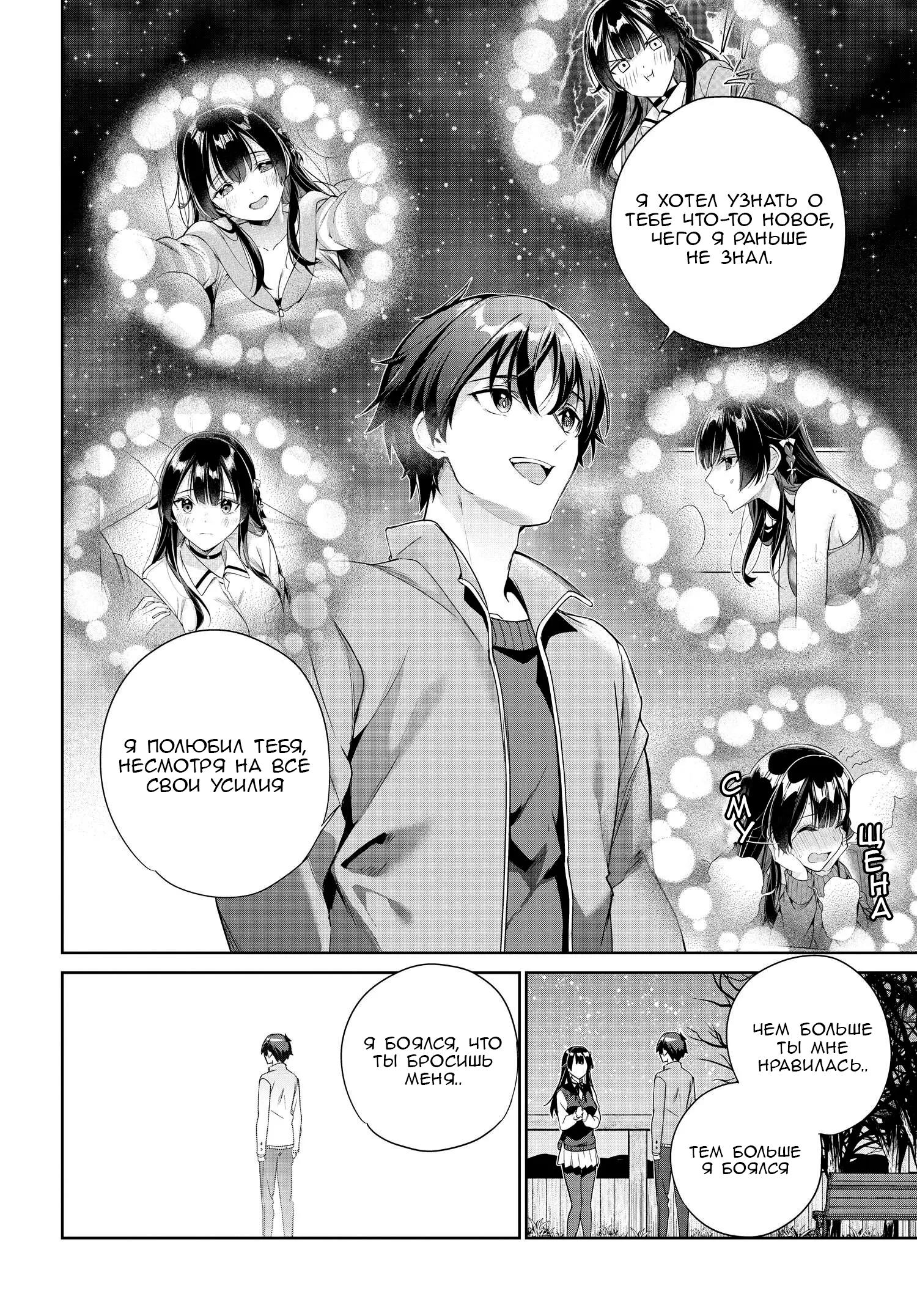 Манга Я буду жить с тобой не потому, что мои родители оставили мне свой долг, а потому, что ты мне нравишься. - Глава 26 Страница 10