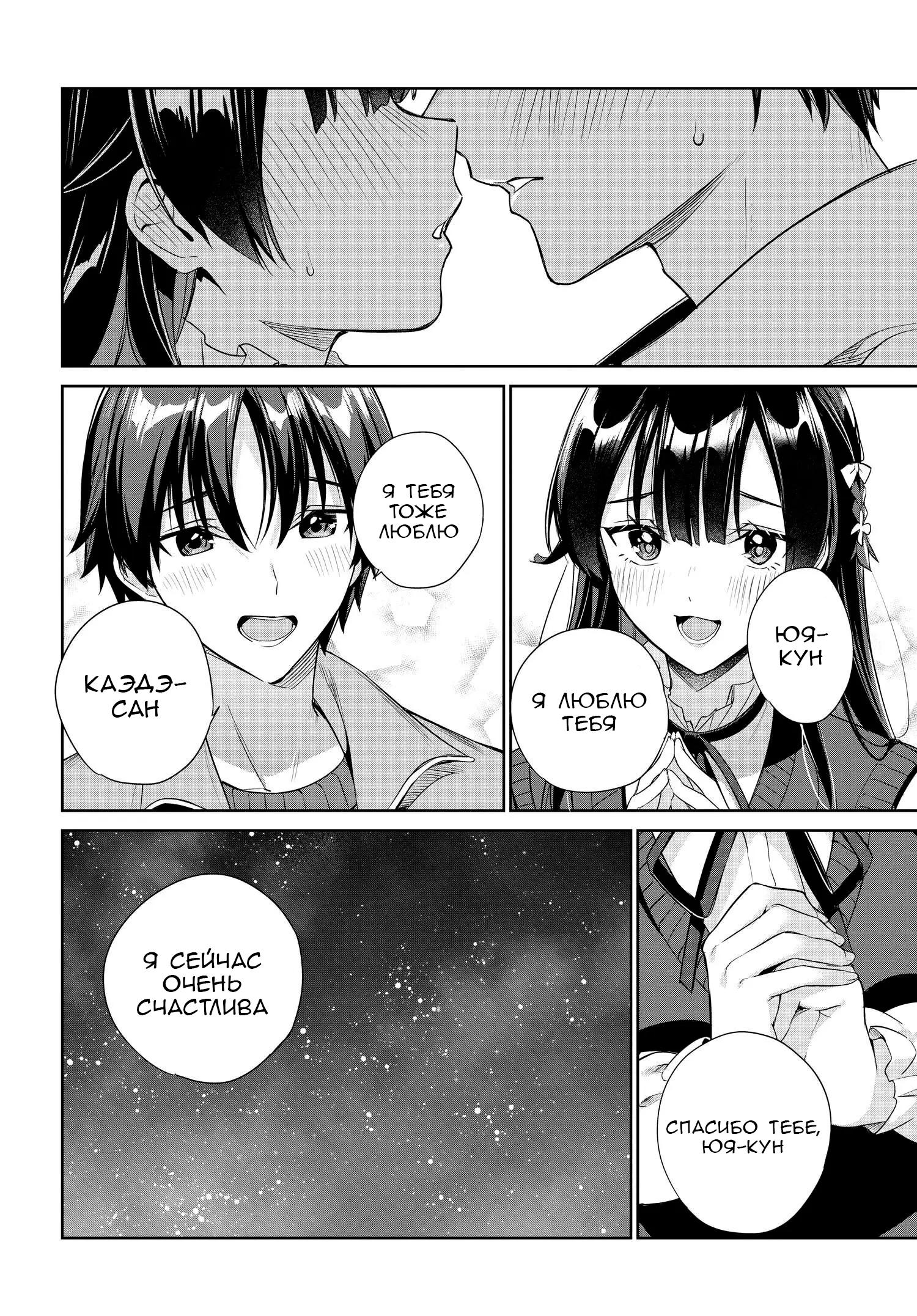 Манга Я буду жить с тобой не потому, что мои родители оставили мне свой долг, а потому, что ты мне нравишься. - Глава 26 Страница 19