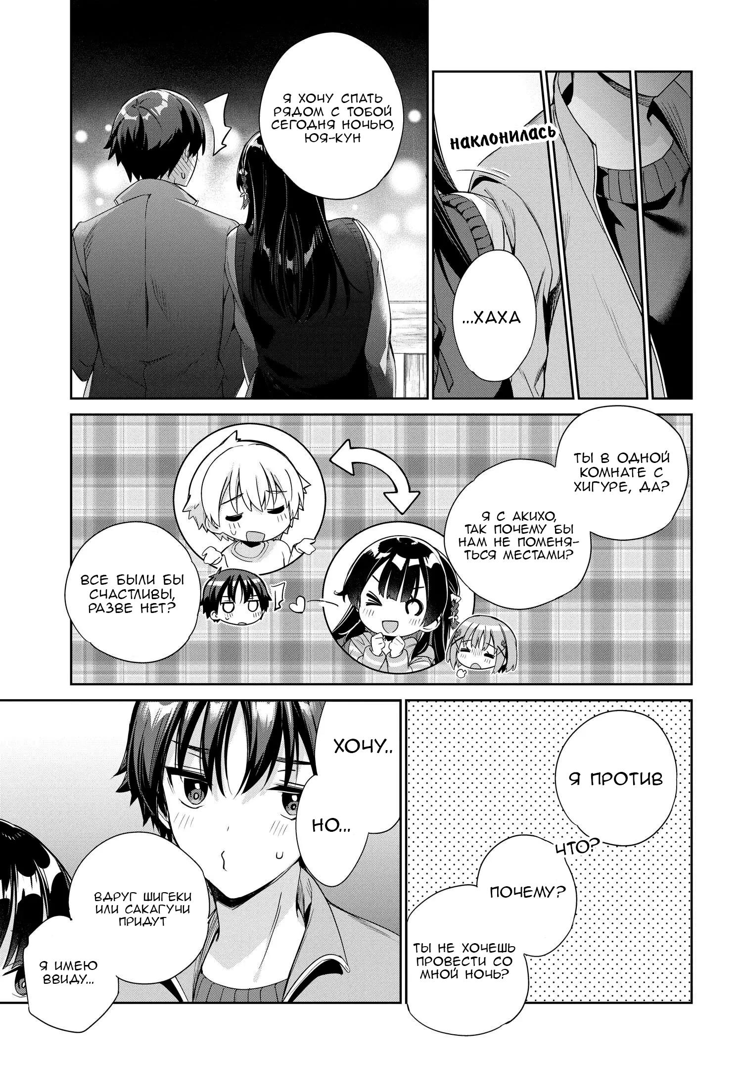 Манга Я буду жить с тобой не потому, что мои родители оставили мне свой долг, а потому, что ты мне нравишься. - Глава 26 Страница 20