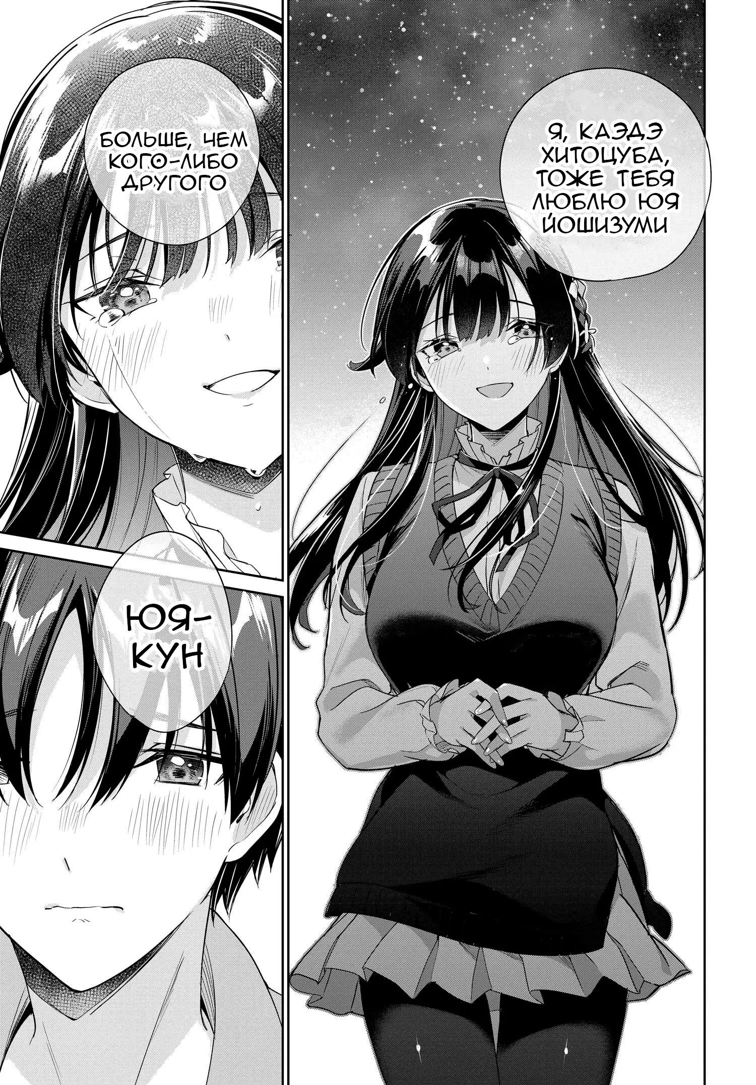 Манга Я буду жить с тобой не потому, что мои родители оставили мне свой долг, а потому, что ты мне нравишься. - Глава 26 Страница 16