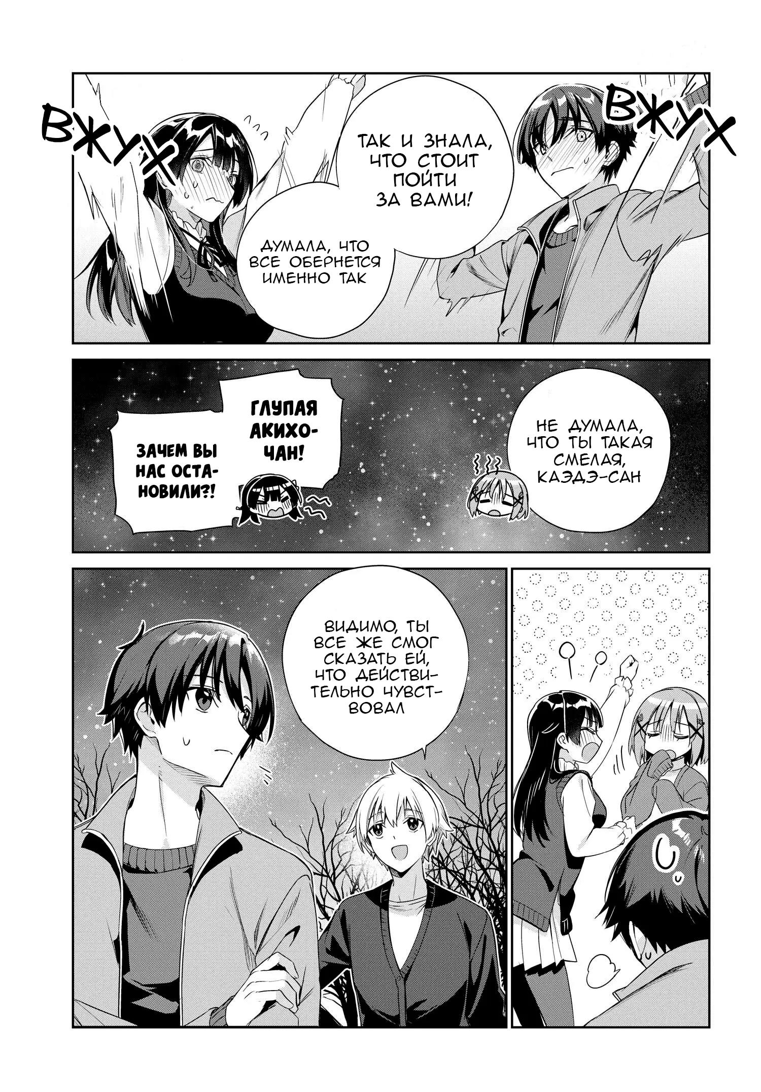 Манга Я буду жить с тобой не потому, что мои родители оставили мне свой долг, а потому, что ты мне нравишься. - Глава 26 Страница 24