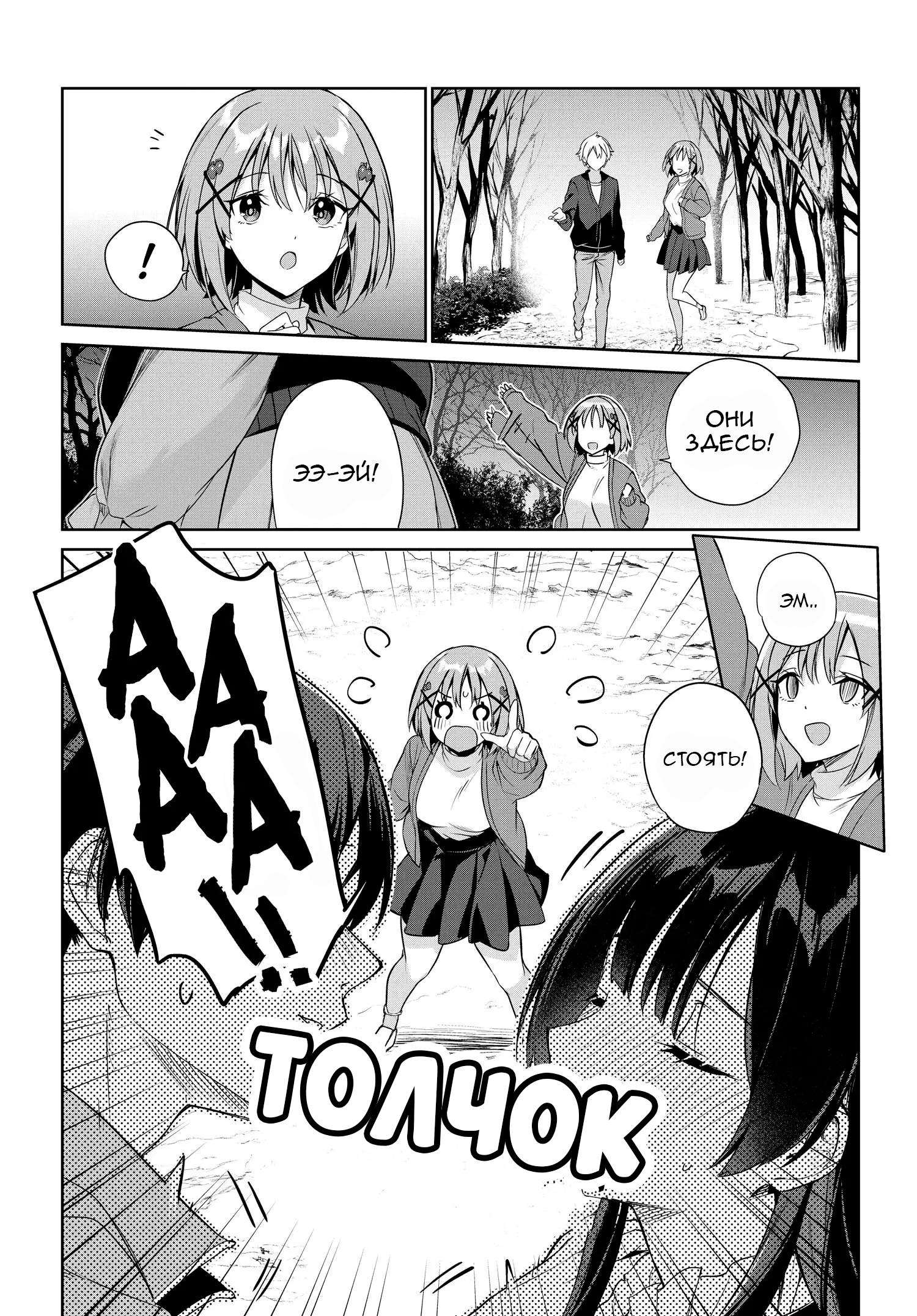 Манга Я буду жить с тобой не потому, что мои родители оставили мне свой долг, а потому, что ты мне нравишься. - Глава 26 Страница 23