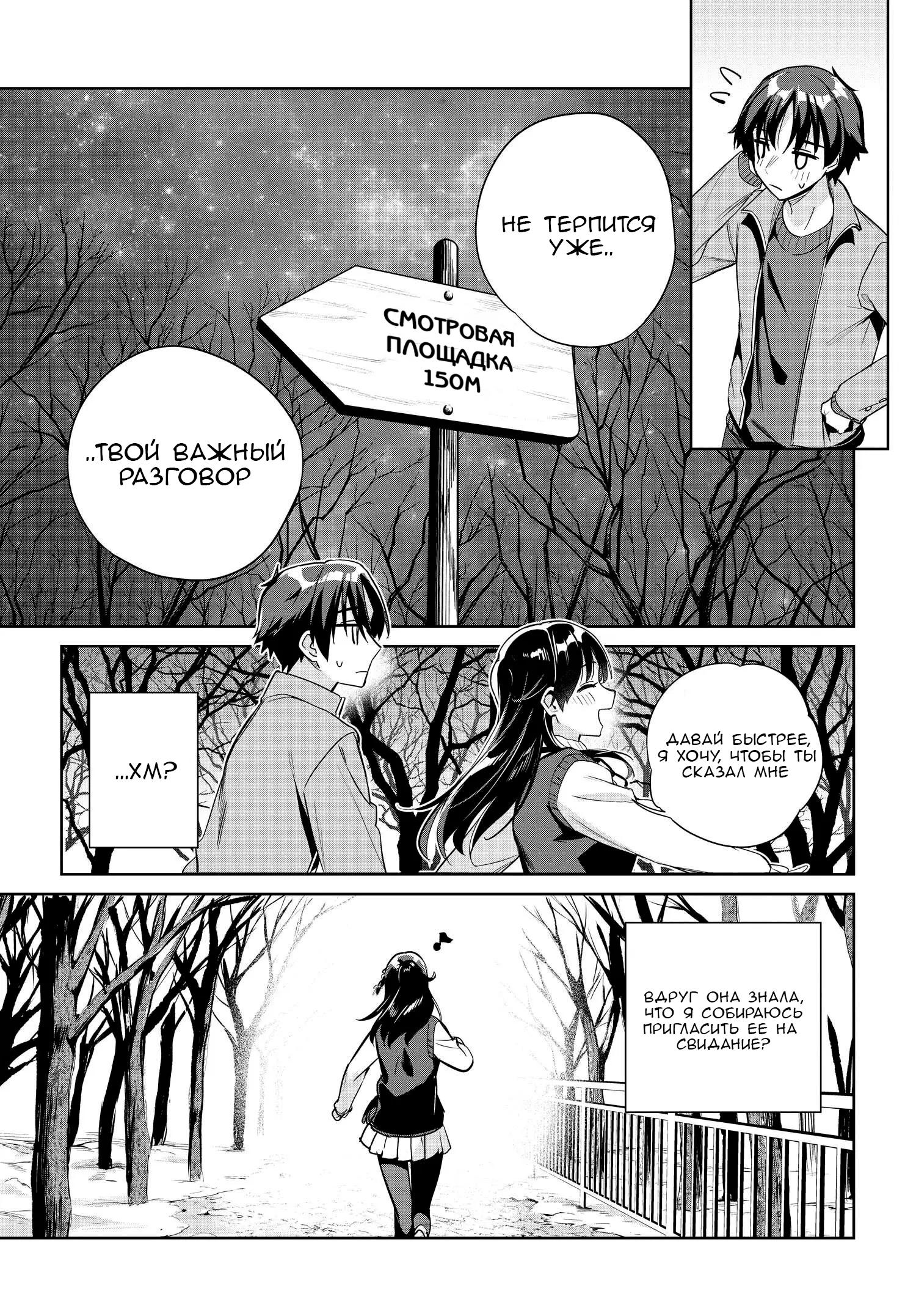 Манга Я буду жить с тобой не потому, что мои родители оставили мне свой долг, а потому, что ты мне нравишься. - Глава 26 Страница 5