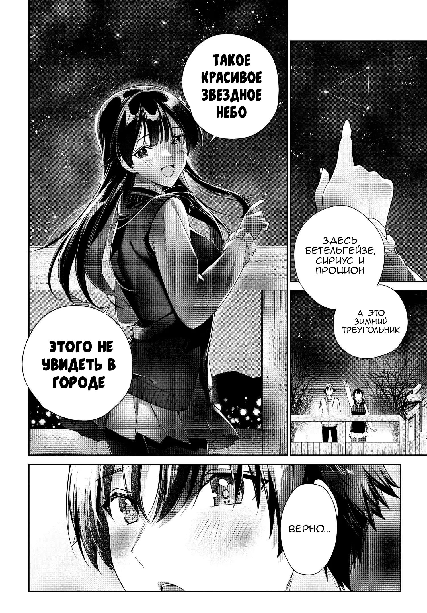 Манга Я буду жить с тобой не потому, что мои родители оставили мне свой долг, а потому, что ты мне нравишься. - Глава 26 Страница 6