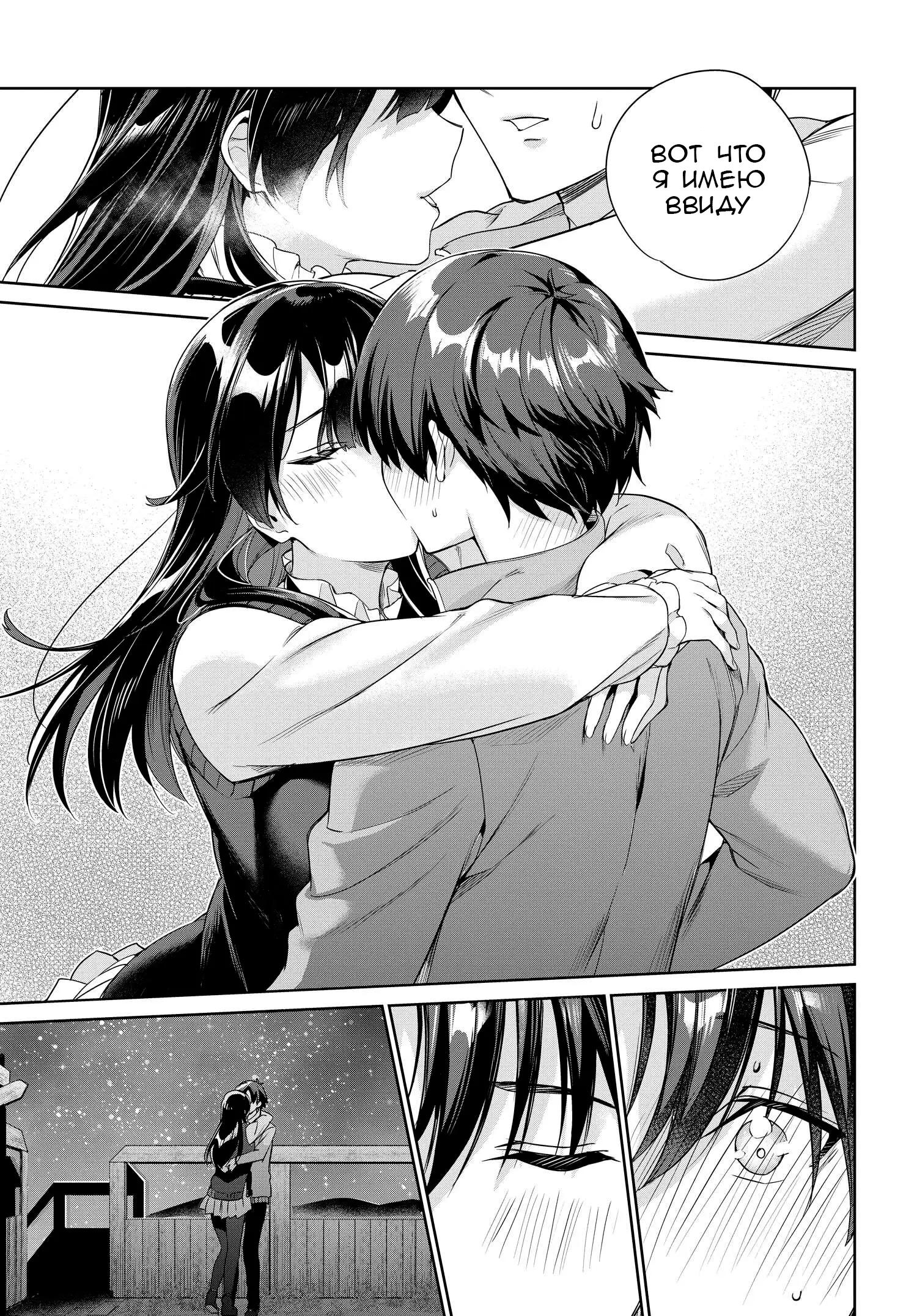 Манга Я буду жить с тобой не потому, что мои родители оставили мне свой долг, а потому, что ты мне нравишься. - Глава 26 Страница 18