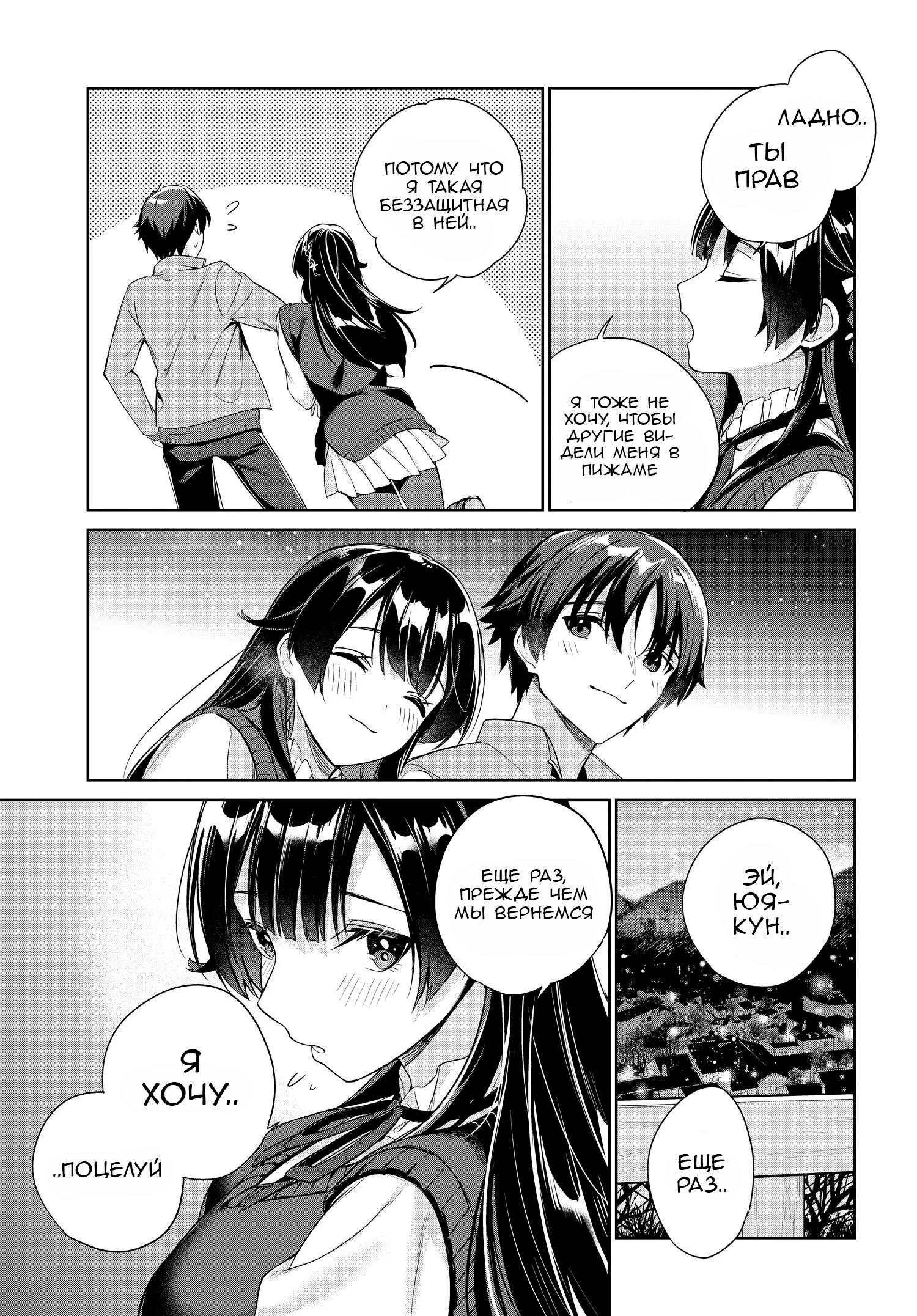 Манга Я буду жить с тобой не потому, что мои родители оставили мне свой долг, а потому, что ты мне нравишься. - Глава 26 Страница 22