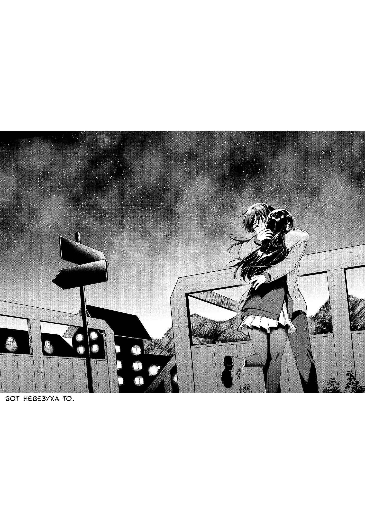 Манга Я буду жить с тобой не потому, что мои родители оставили мне свой долг, а потому, что ты мне нравишься. - Глава 26 Страница 14