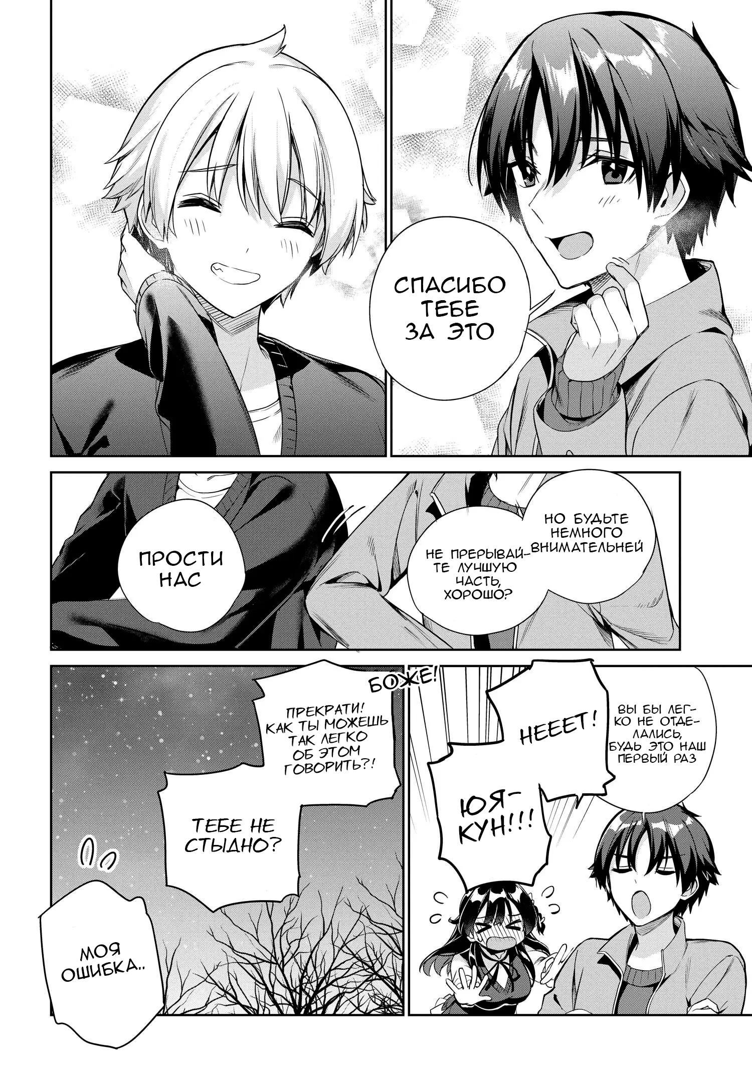 Манга Я буду жить с тобой не потому, что мои родители оставили мне свой долг, а потому, что ты мне нравишься. - Глава 26 Страница 25