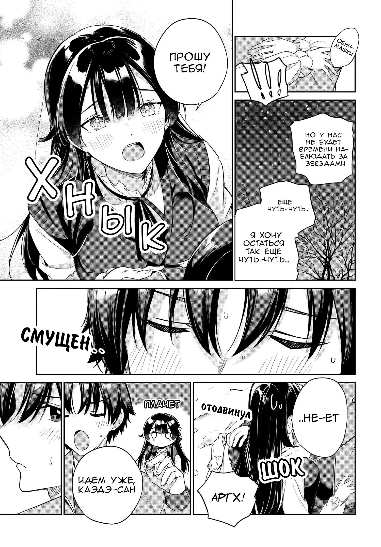 Манга Я буду жить с тобой не потому, что мои родители оставили мне свой долг, а потому, что ты мне нравишься. - Глава 26 Страница 3