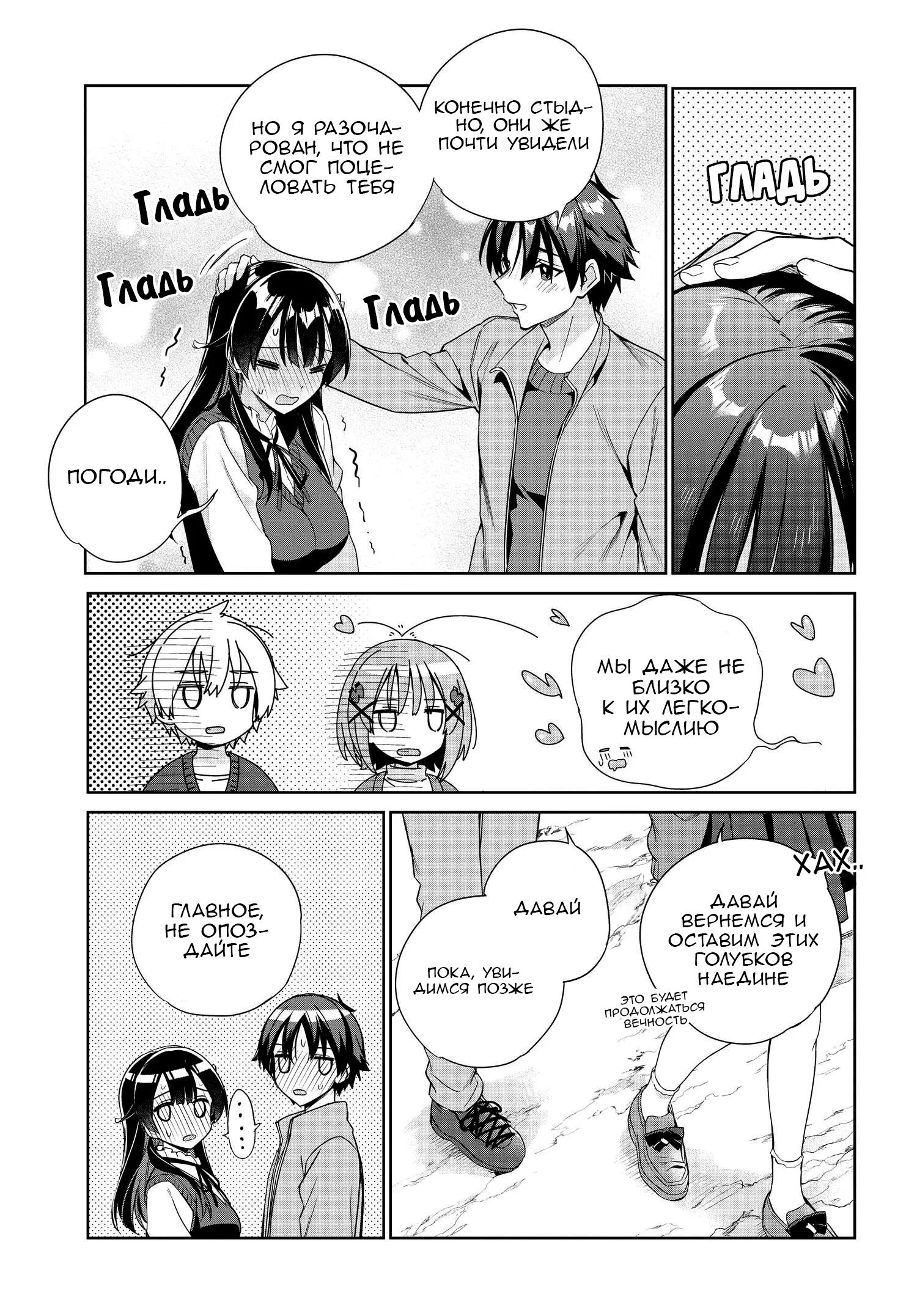 Манга Я буду жить с тобой не потому, что мои родители оставили мне свой долг, а потому, что ты мне нравишься. - Глава 26 Страница 26