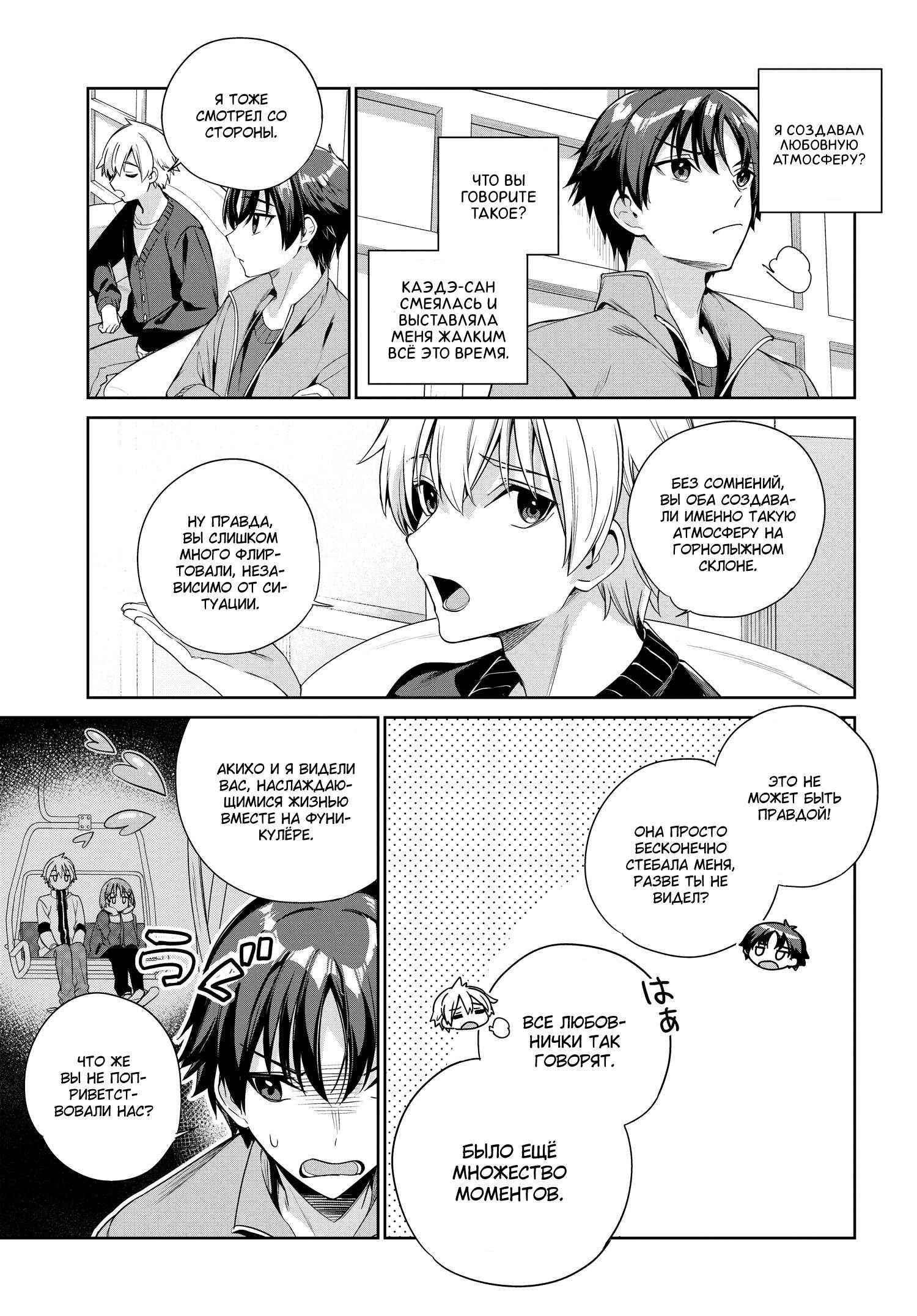 Манга Я буду жить с тобой не потому, что мои родители оставили мне свой долг, а потому, что ты мне нравишься. - Глава 25 Страница 17